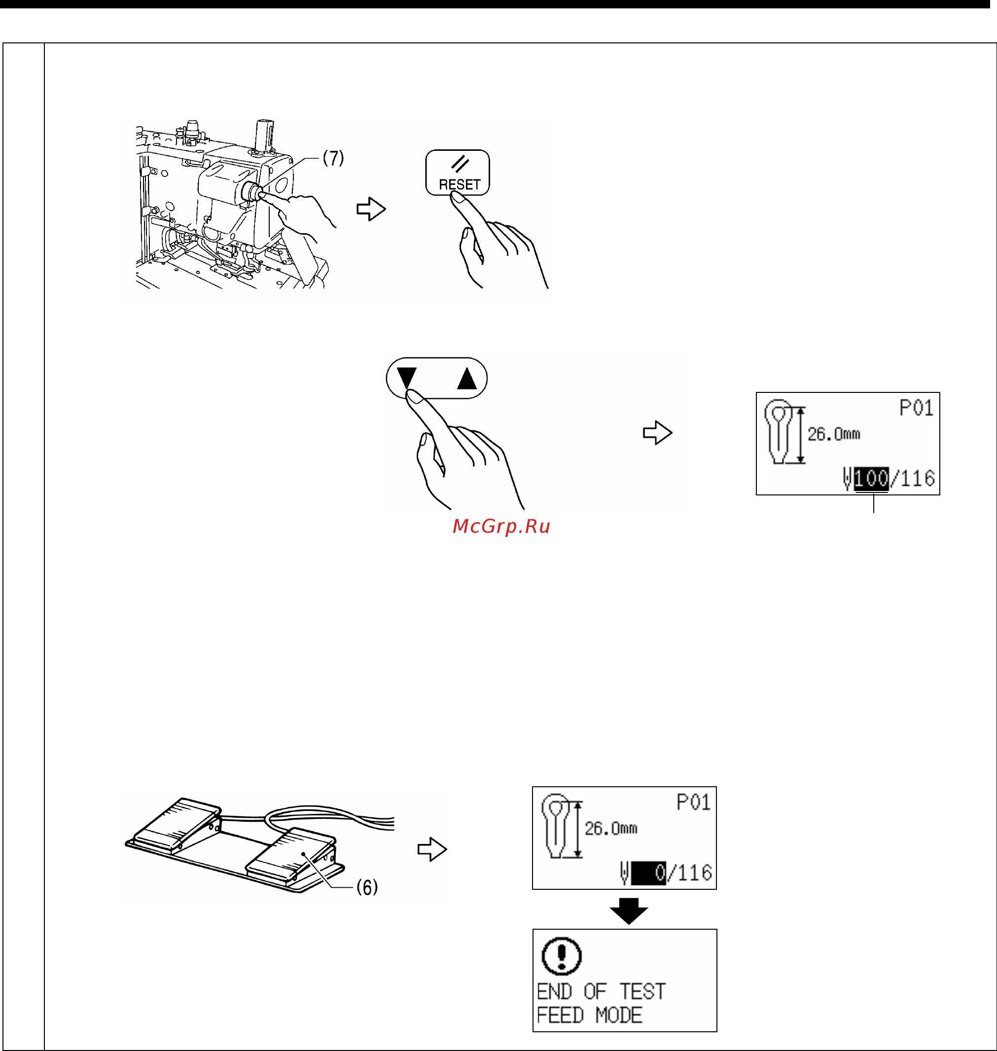 Brother RH-9820-01/02 [62/139] Окончание тестового режима подачи