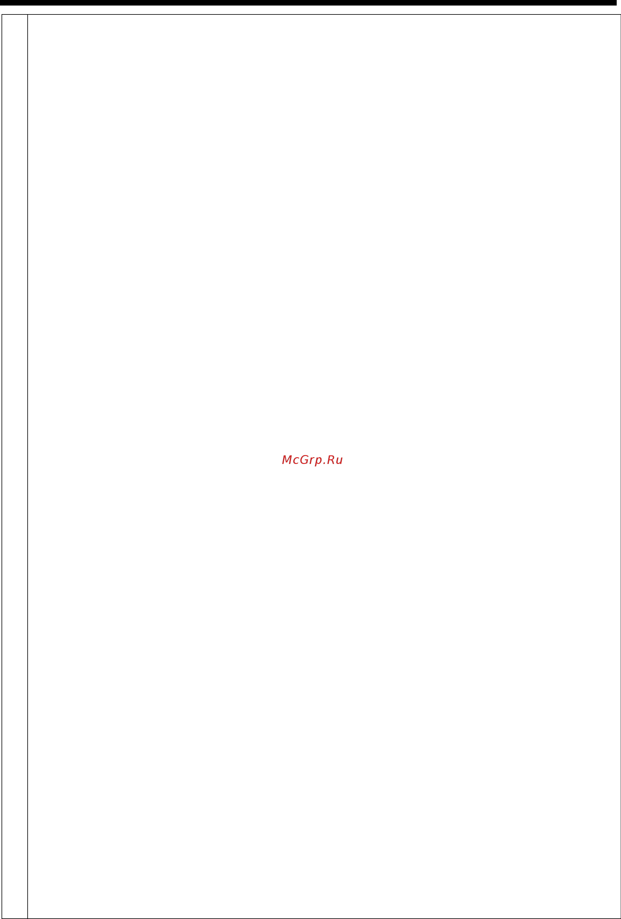 Brother RH-9820-01/02 Руководство по эксплуатации онлайн [81/139] 410083