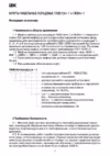 Iek UZM-XLK1-NVN2-1625S Руководство По Монтажу