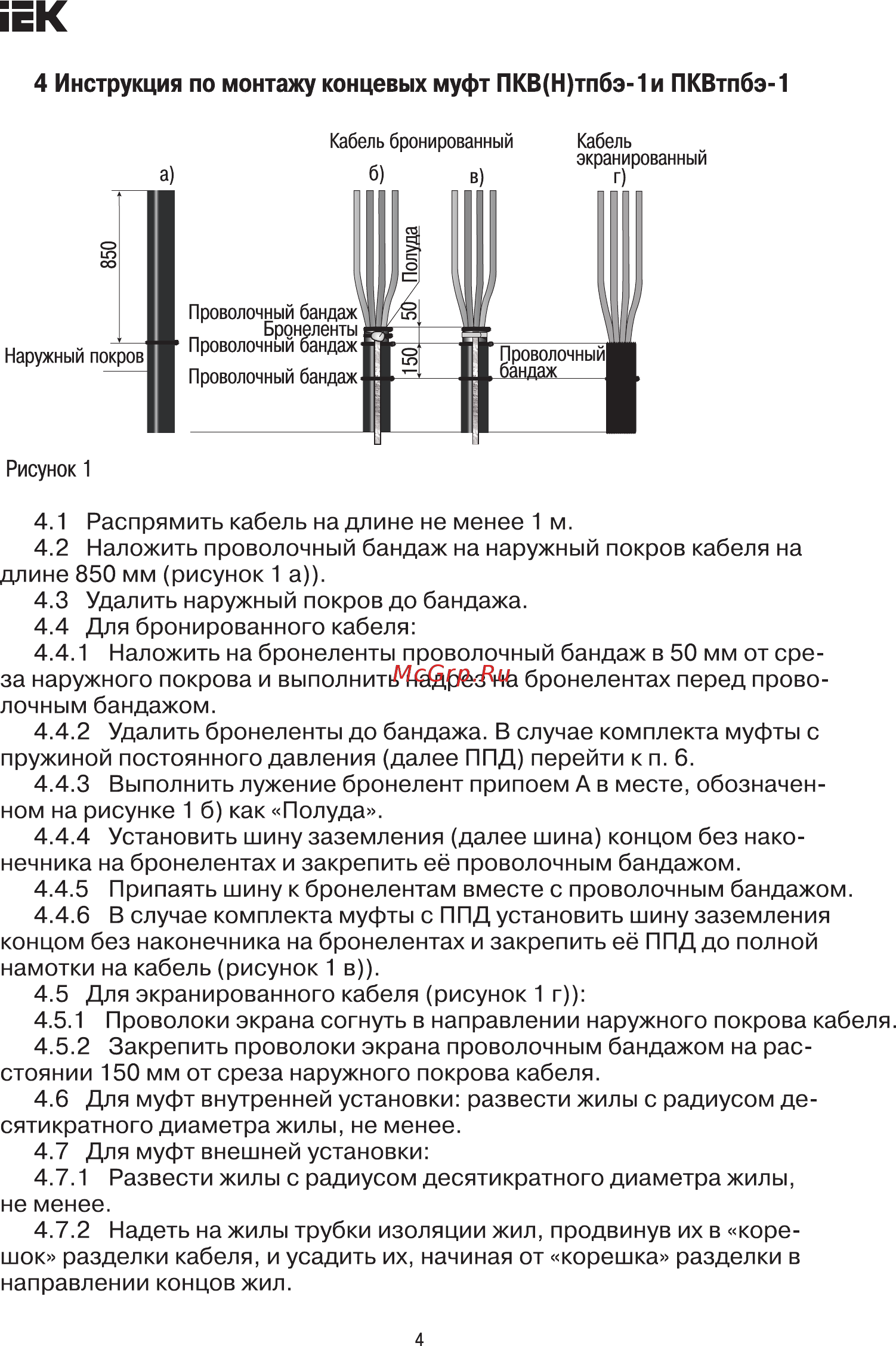Iek UZM-XLBK1-NVN5-70120XZ [4/9] Страница 4