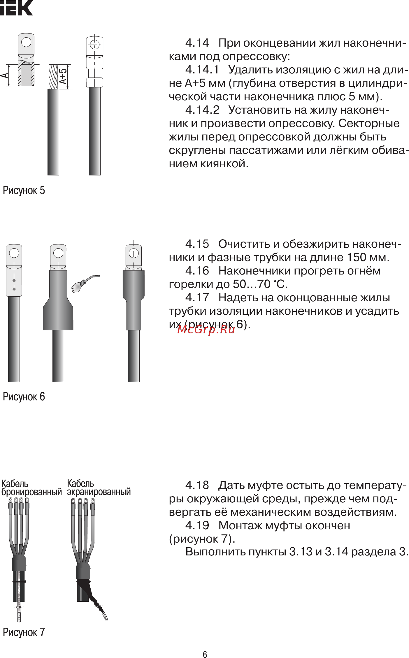 Iek UZM-XLBK1-NVN5-70120XZ [6/9] Страница 6