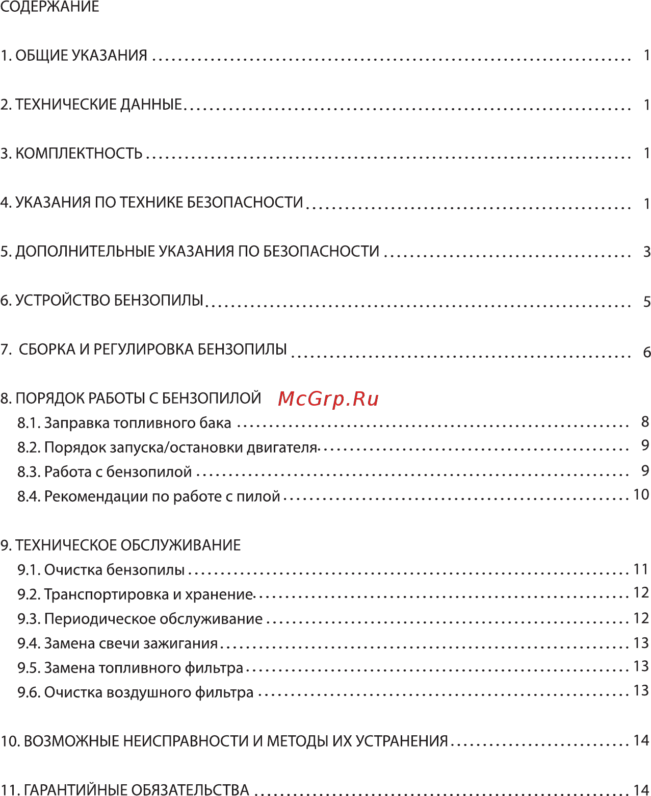 Enifield 4518 Инструкция по эксплуатации онлайн [2/17] 410179