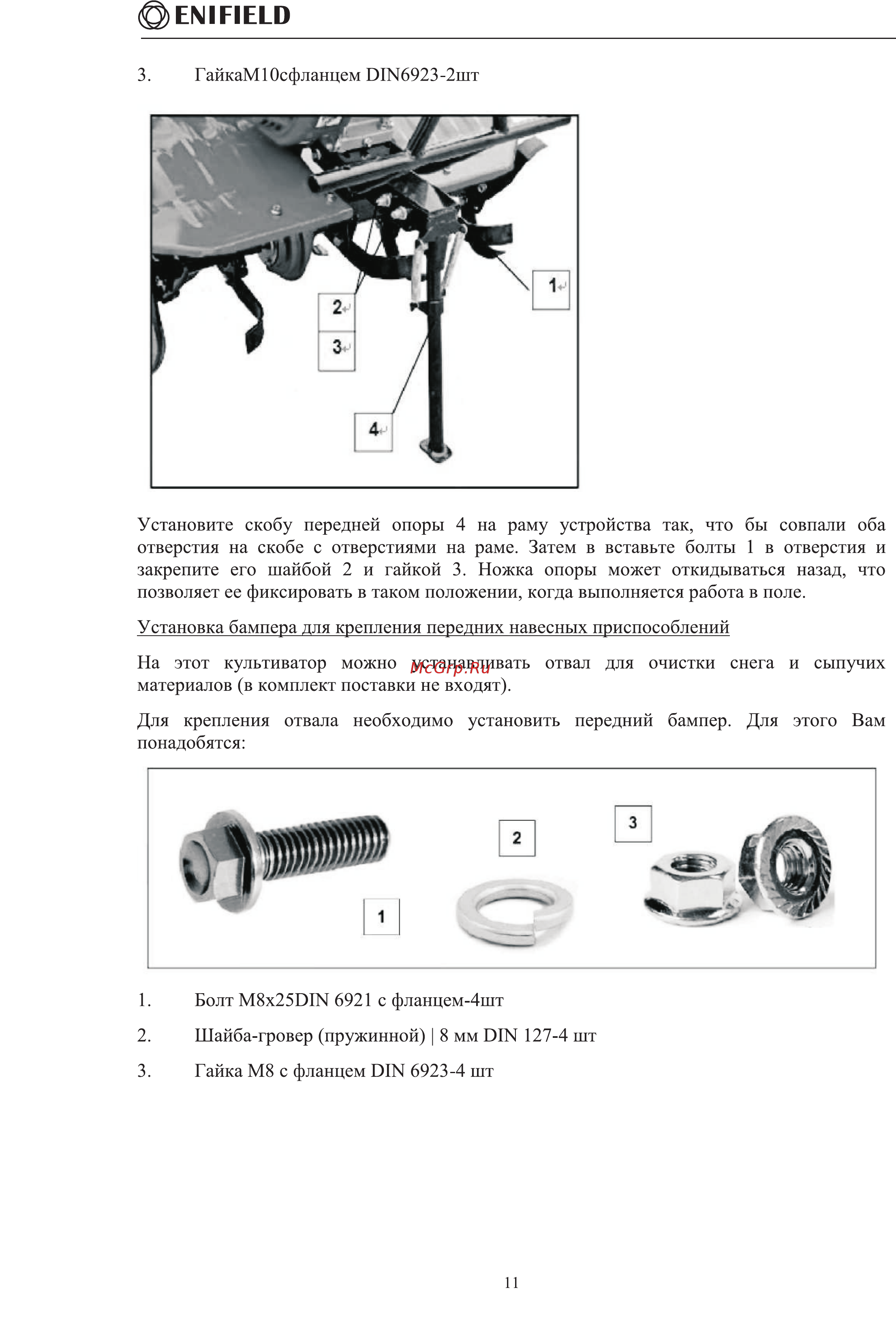 Enifield Спутник МК 950 [11/31] Emfield