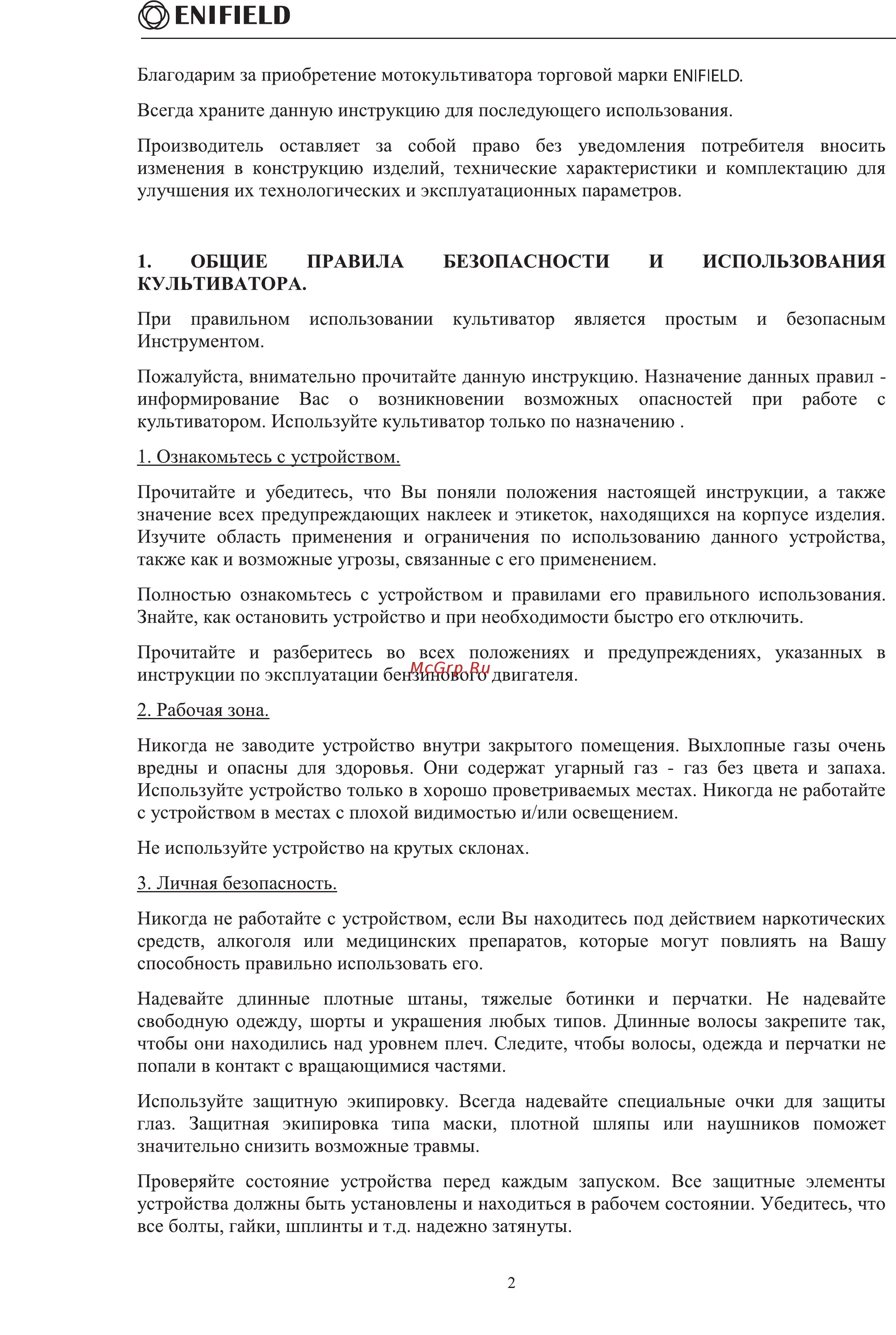 Enifield Спутник МК 950 [2/31] Emfield