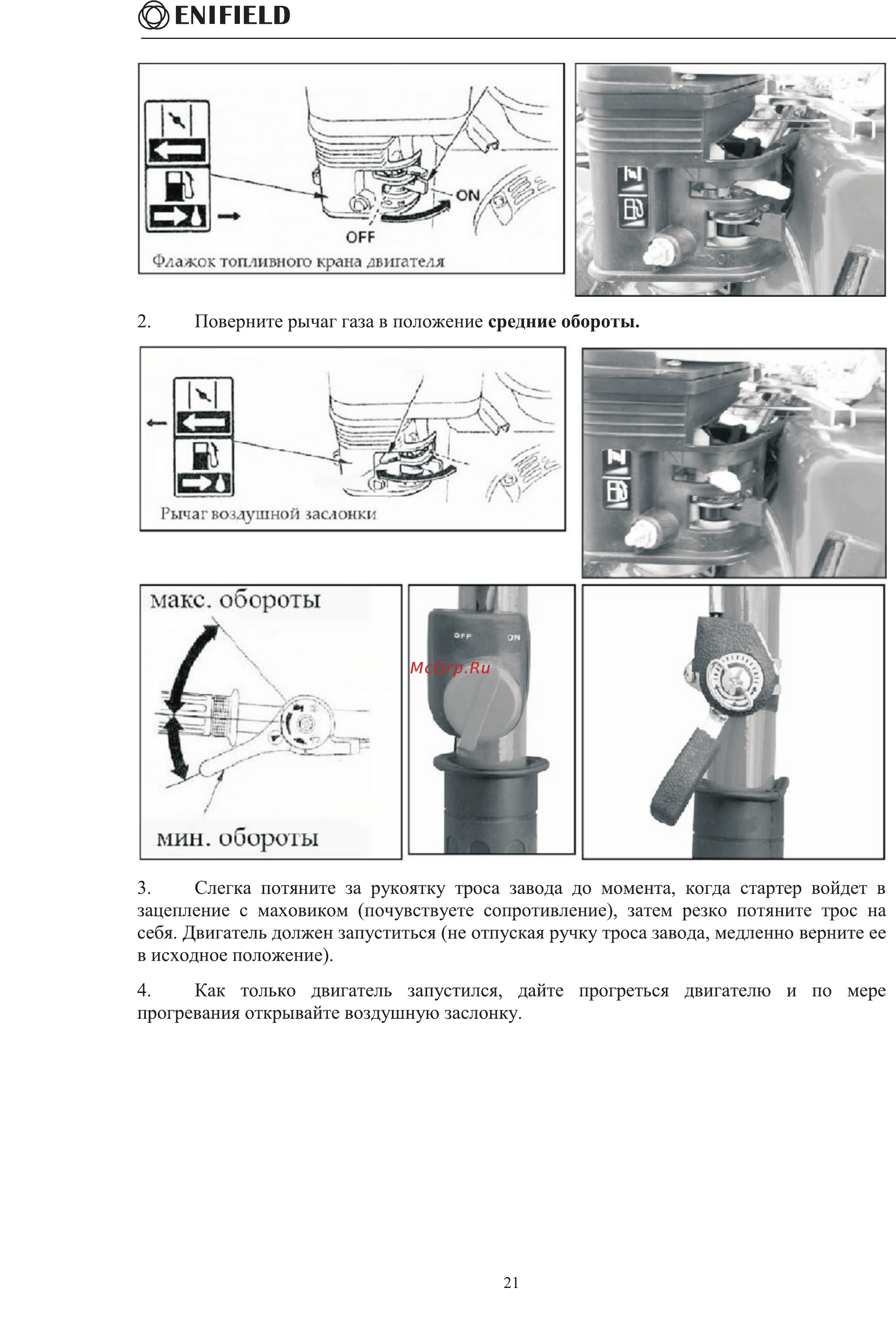 Enifield Спутник МК 950 [21/31] Enifield