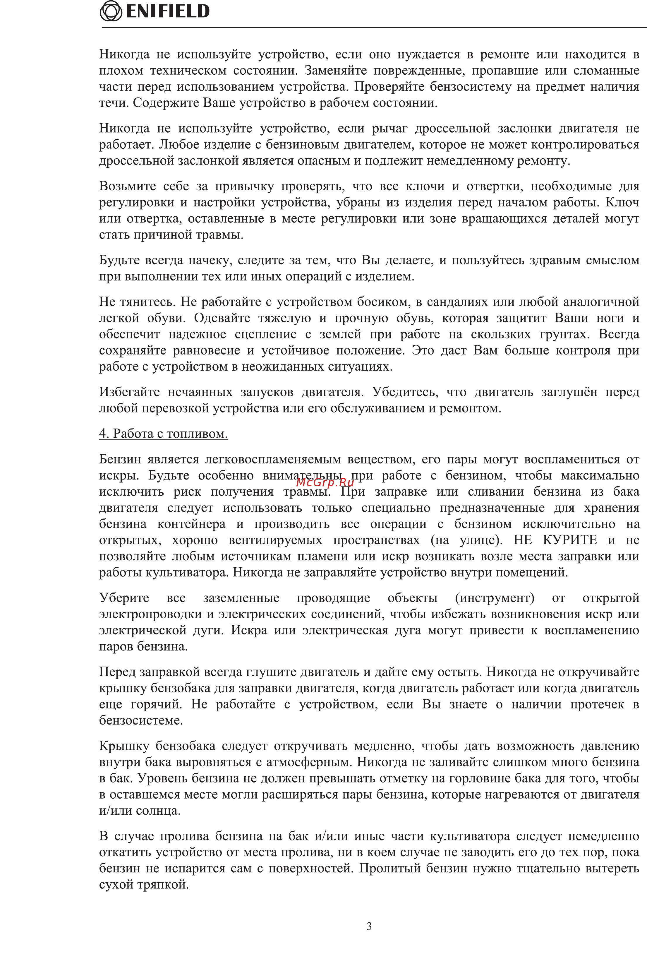 Enifield Спутник МК 950 [3/31] Enifield