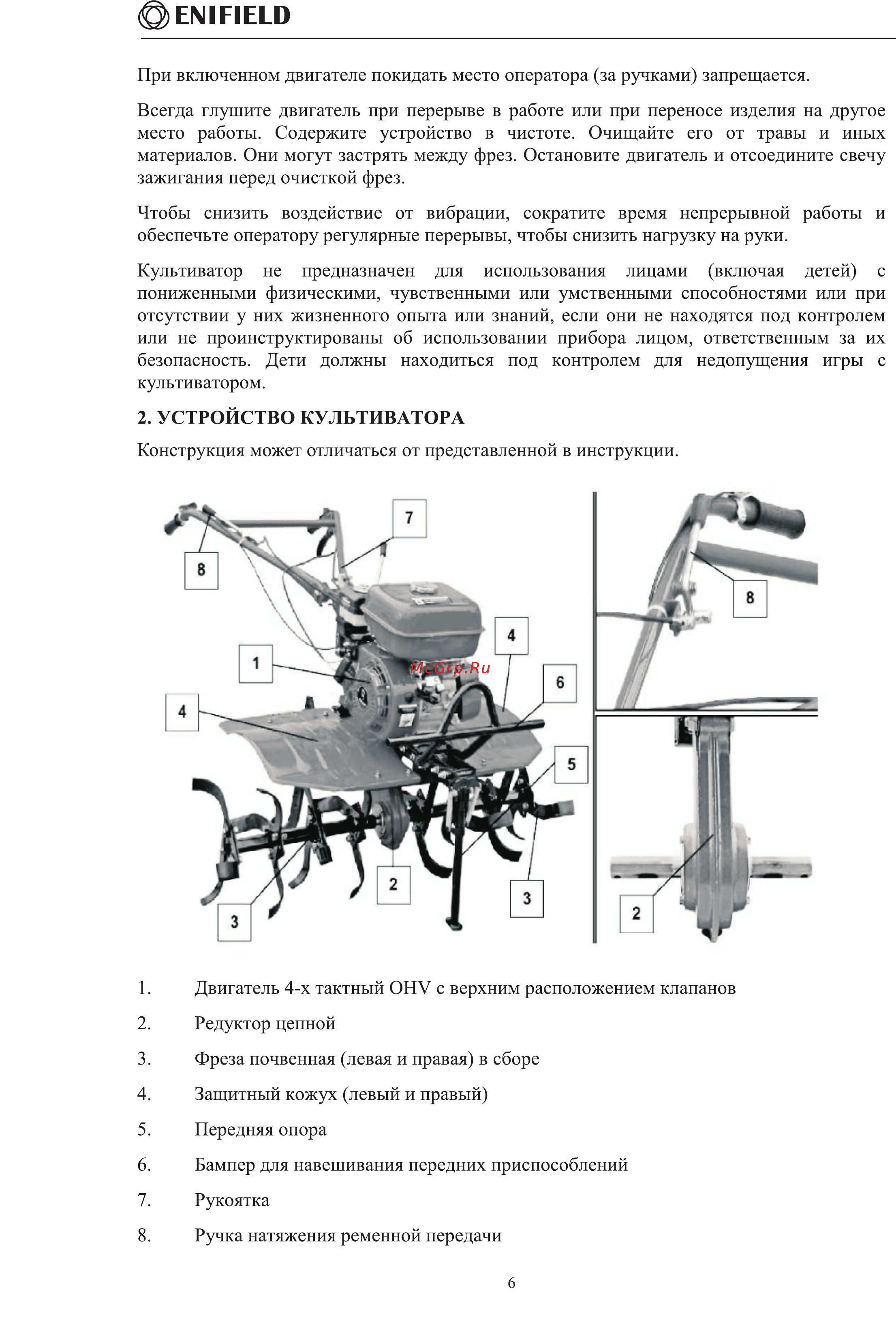 Enifield Спутник МК 950 [6/31] Enifield