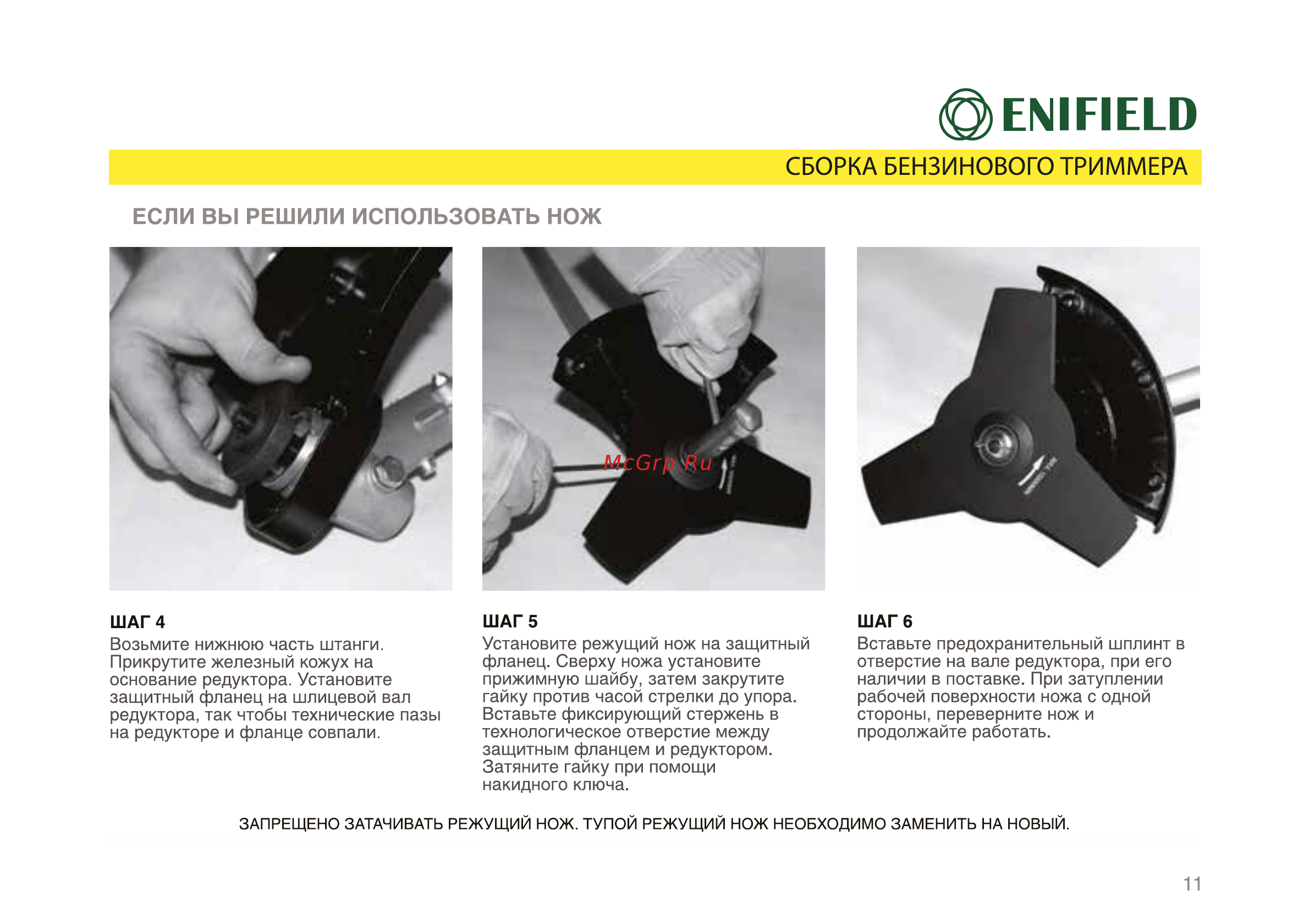 Enifield 245 [11/25] О eni field