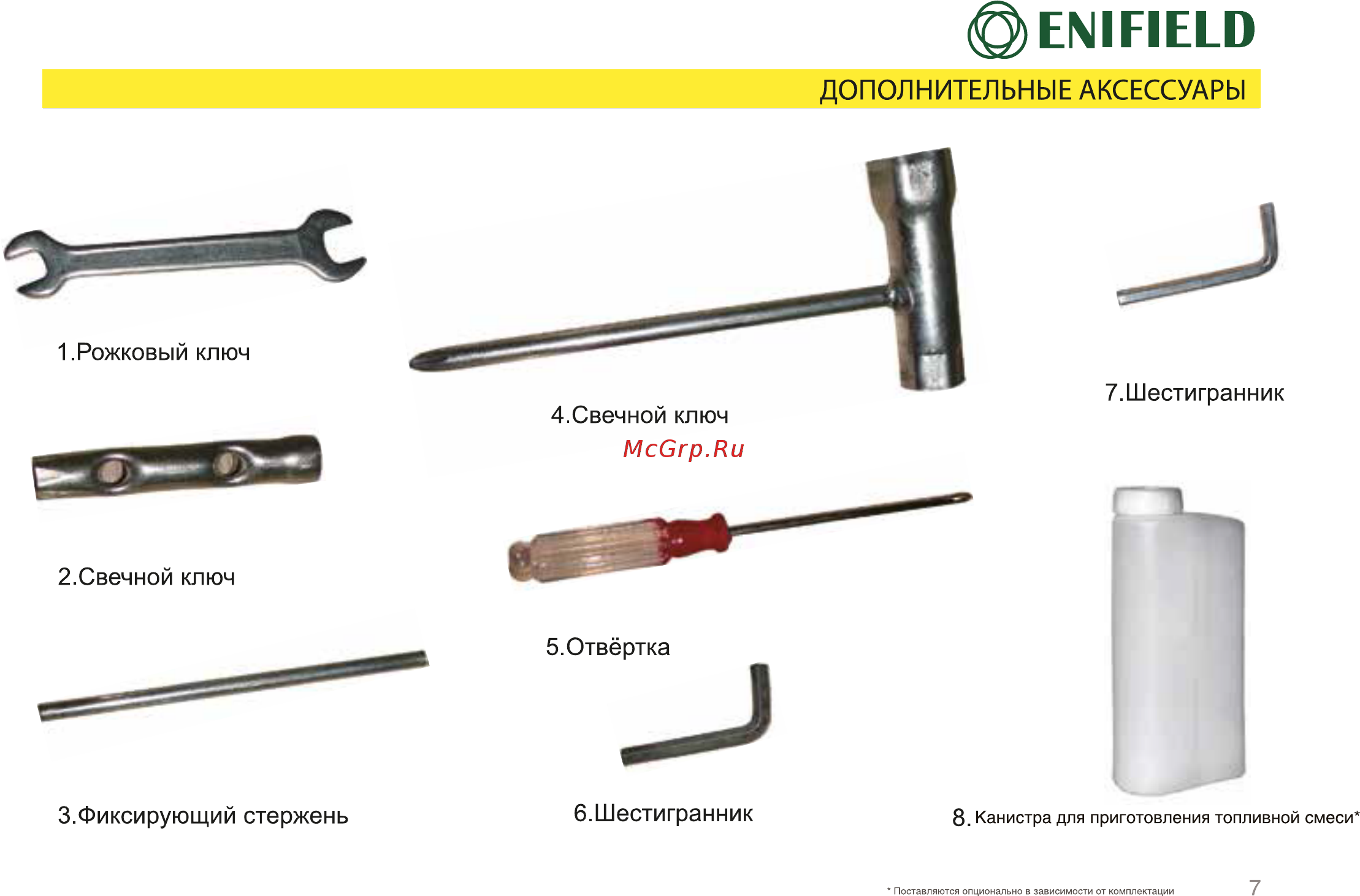 Enifield 245 [7/25] Ем неев