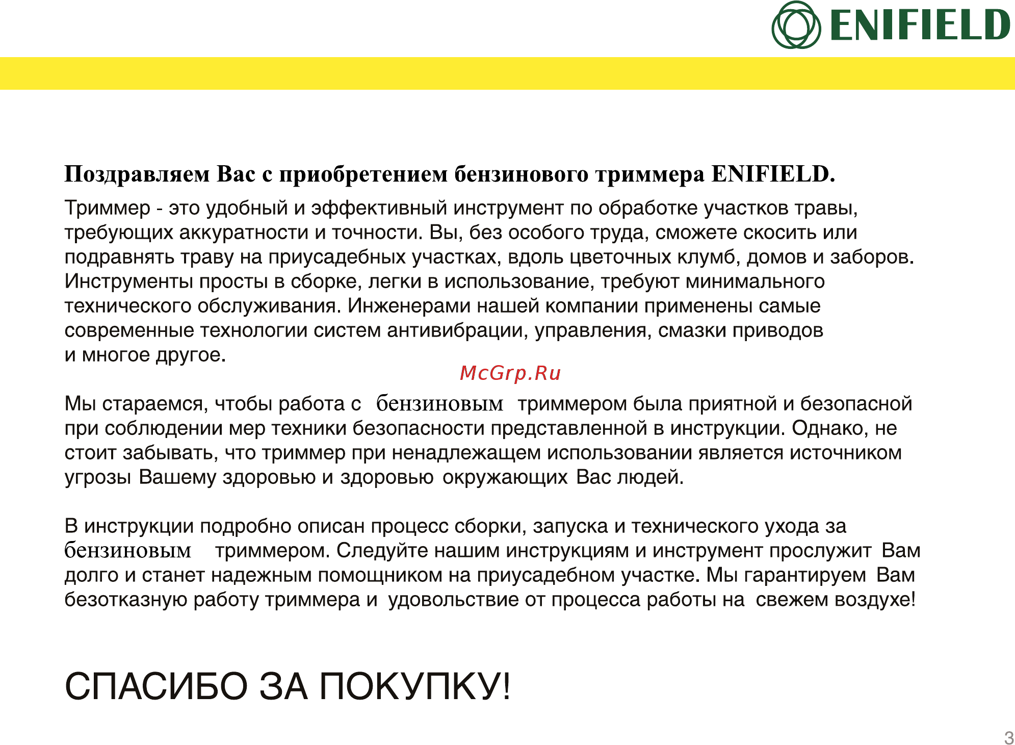 Enifield 255 [3/25] Ешнем