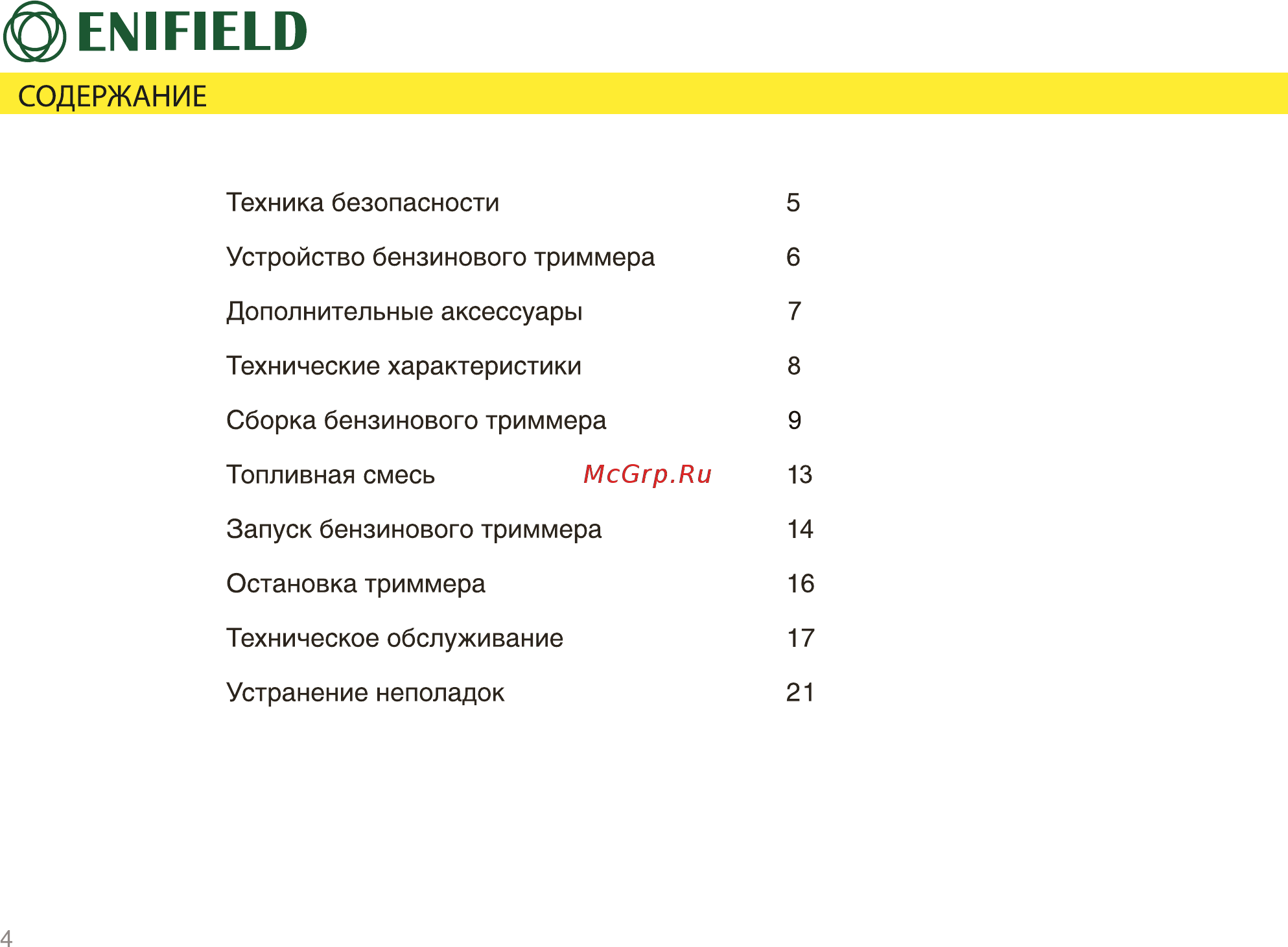 Enifield 255 [4/25] О em field