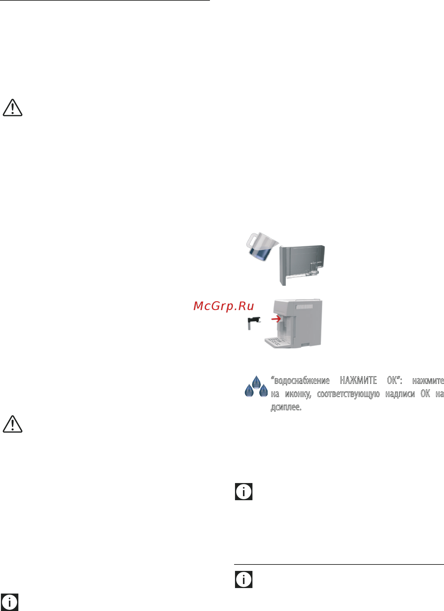 Delonghi ESAM 6904.M [5/23] Включение аппарата