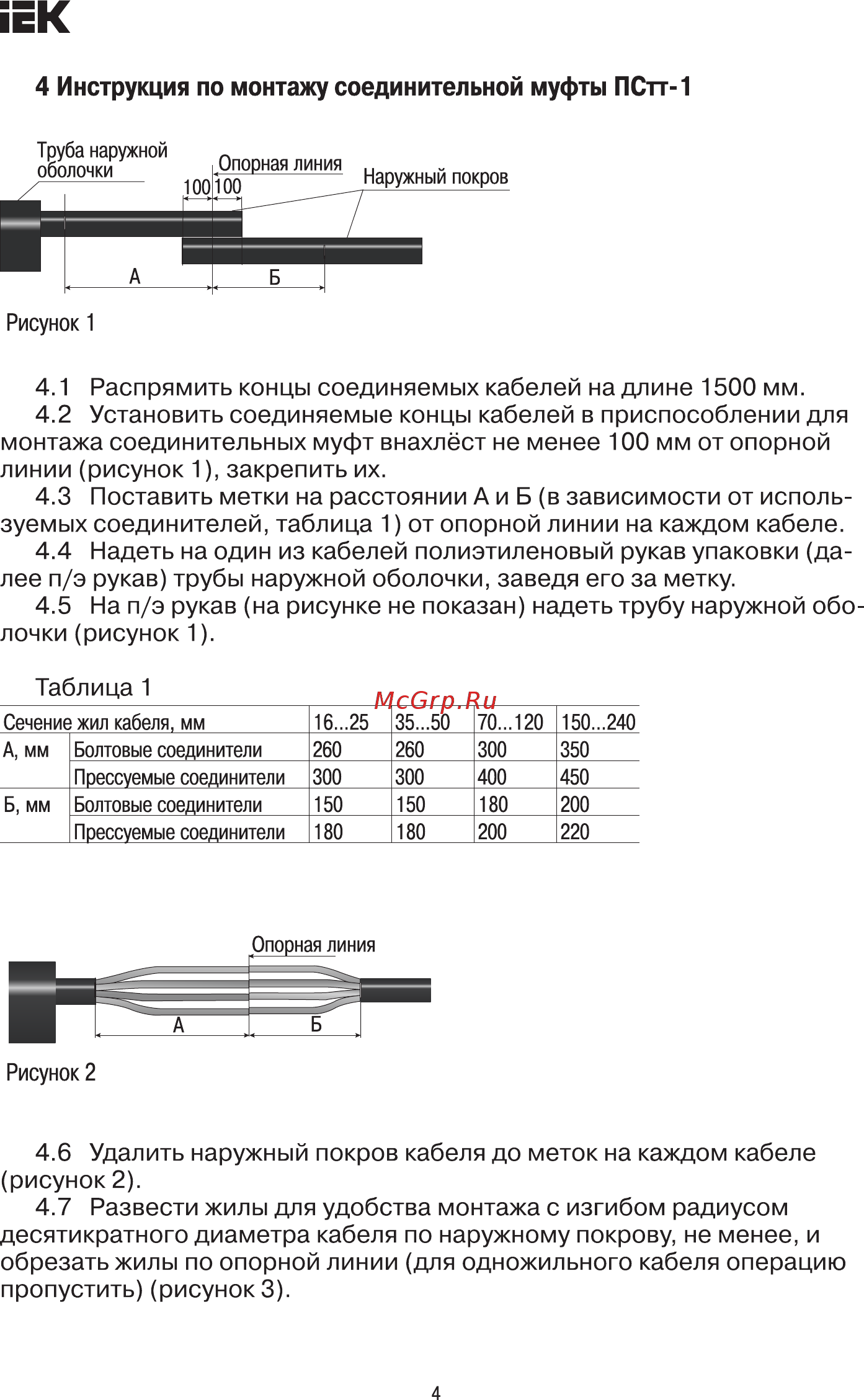 Iek UZM-XLS1-VN4-150240S [4/9] Рисунок 2