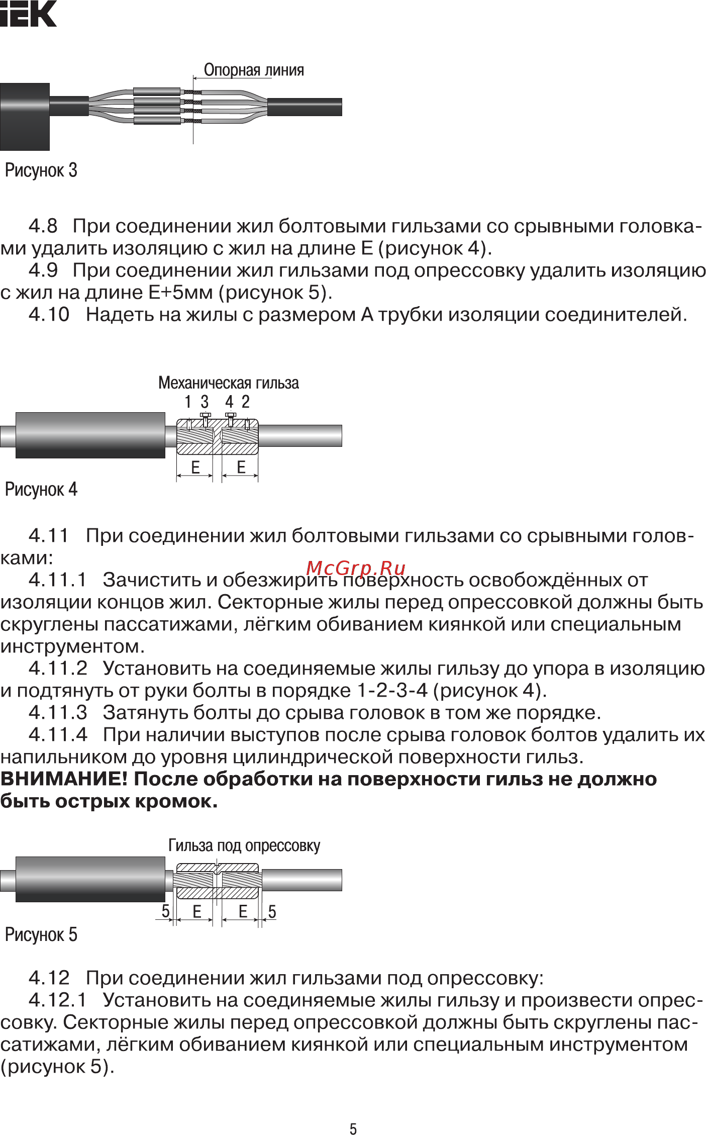 Iek UZM-XLS1-VN5-1625X [5/9] Страница 5