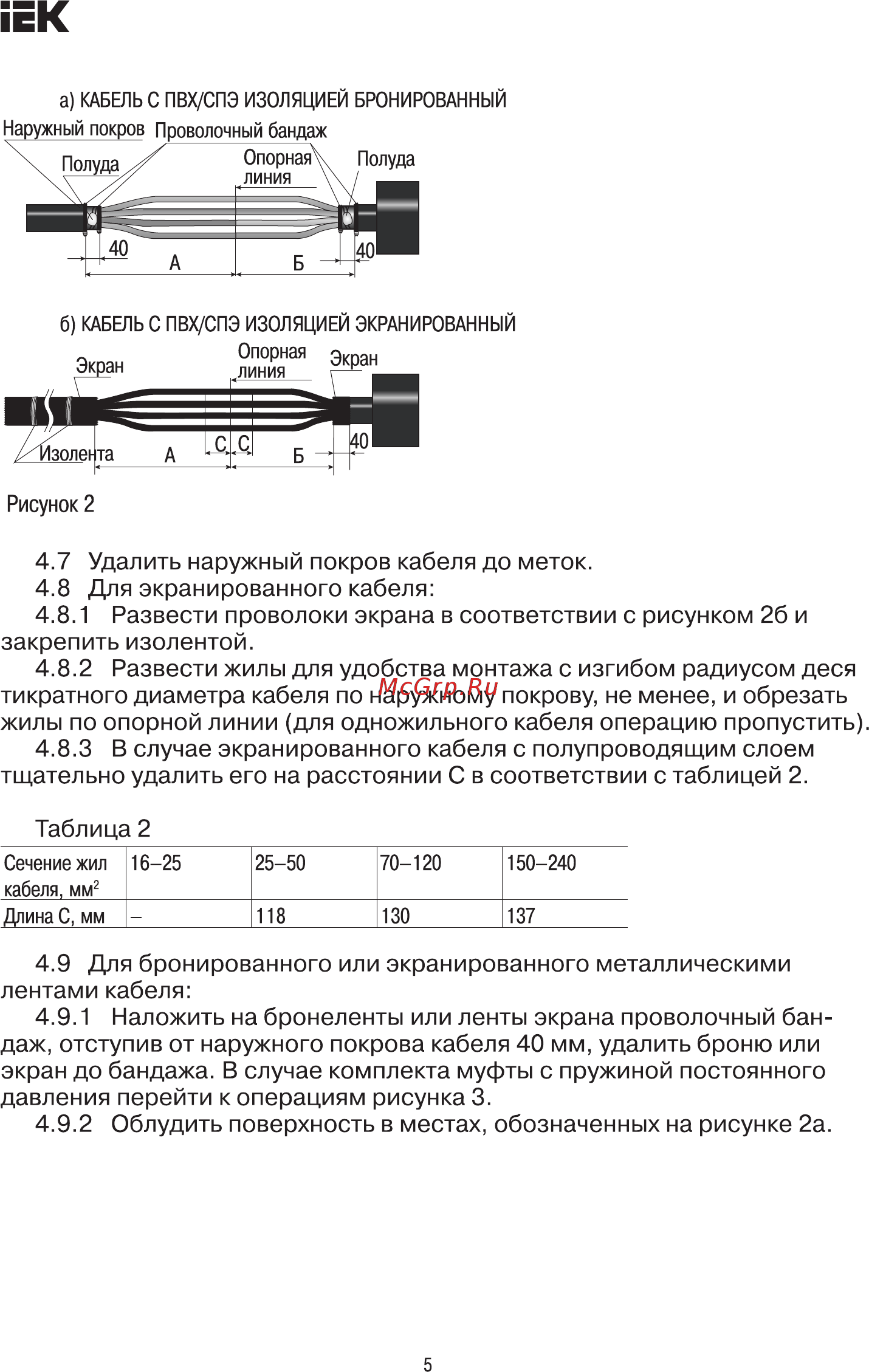 Iek UZM-XLBS1-VN1-70120SZ [5/12] Страница 5