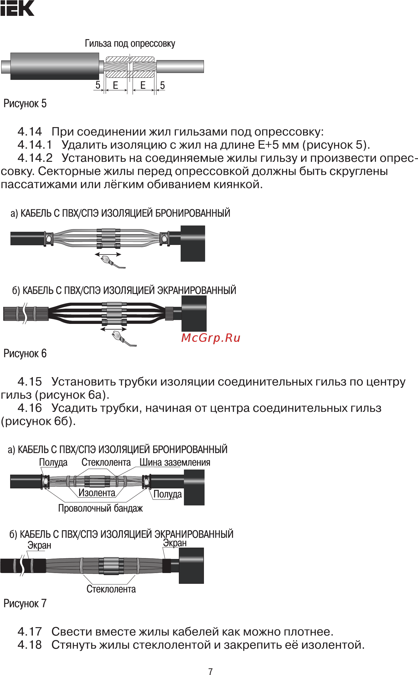 Iek UZM-XLBS1-VN1-70120SZ [7/12] Страница 7