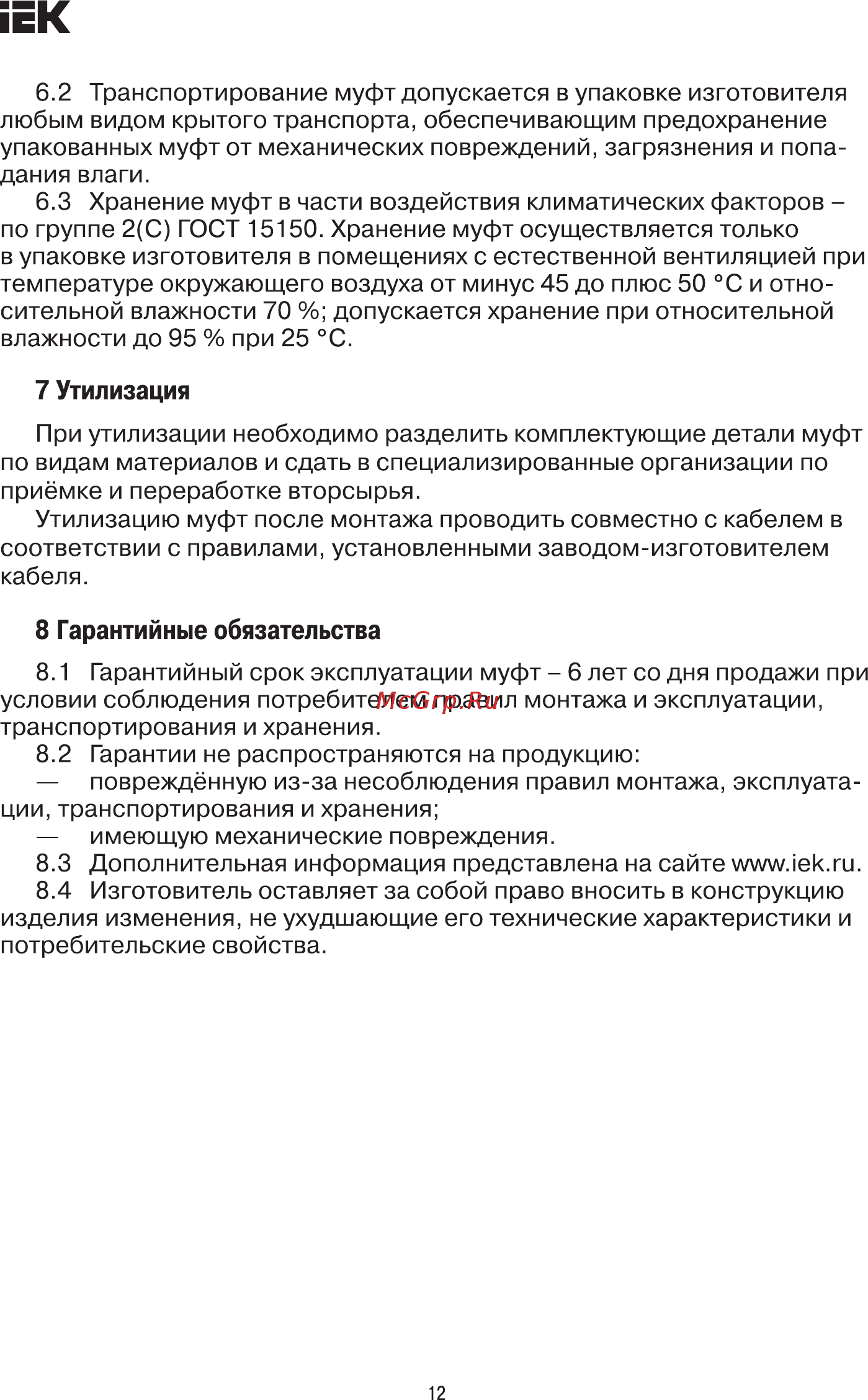 Iek UZM-BIS1-VN3-150240SP [12/13] Страница 12