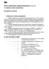 Iek UZM-BIS10-VN3-150240XZ Руководство По Монтажу