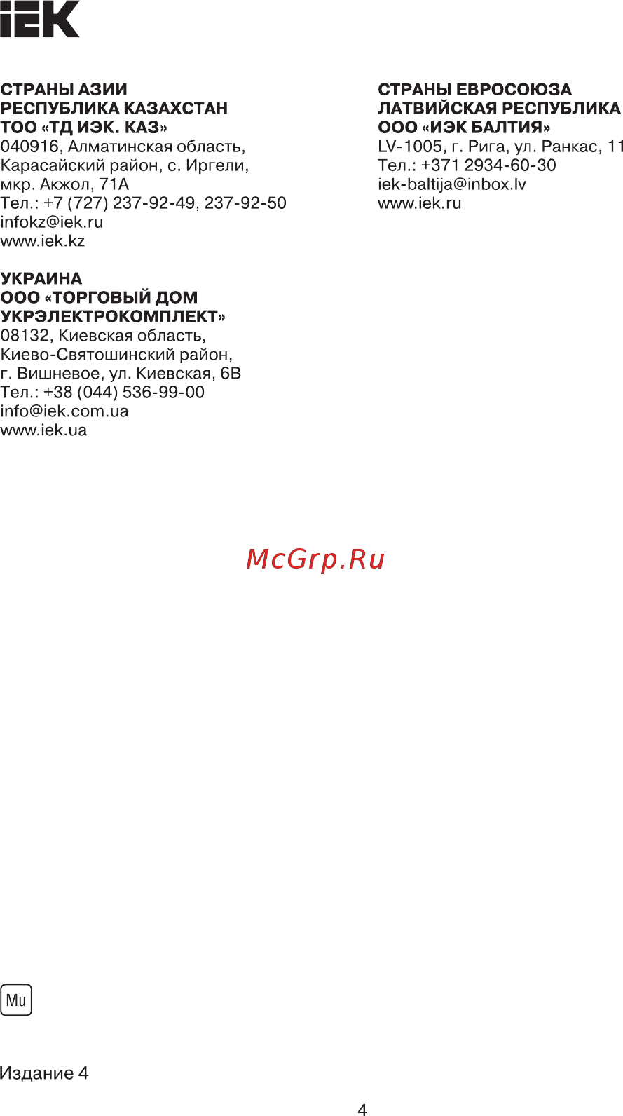 Iek ВС10-3-0-Б 10А BOLERO серебряный EVB30-K23-10 [4/4] Издание 4