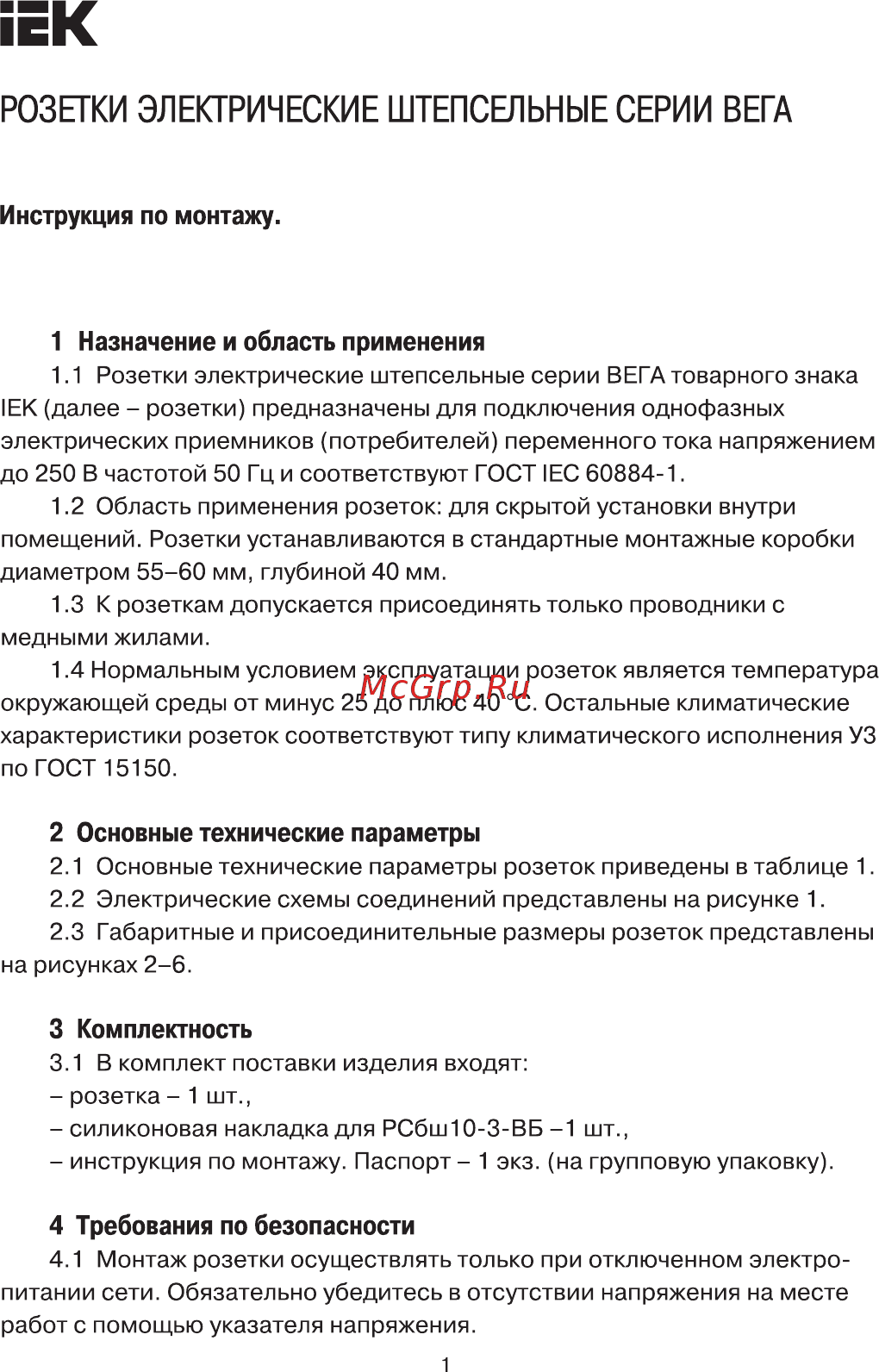 Iek РС10-2-ВБ 10А ВЕГА белый ERV10-K01-10-DM Руководство По Монтажу онлайн