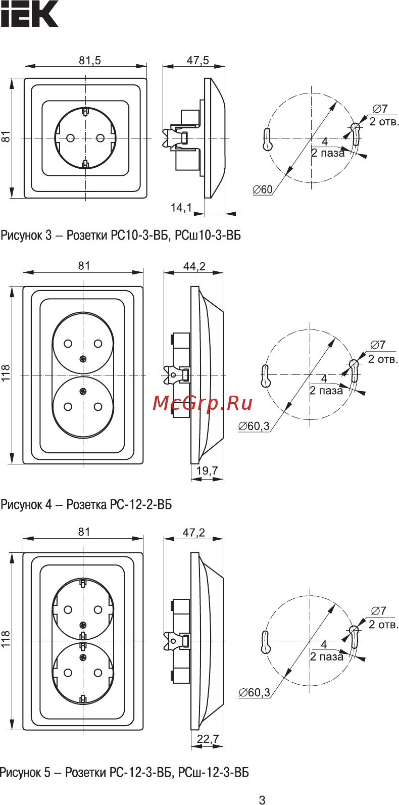 Iek РС10-3-ВБ 16А ВЕГА белый ERV11-K01-16-DM [3/6] Страница 3
