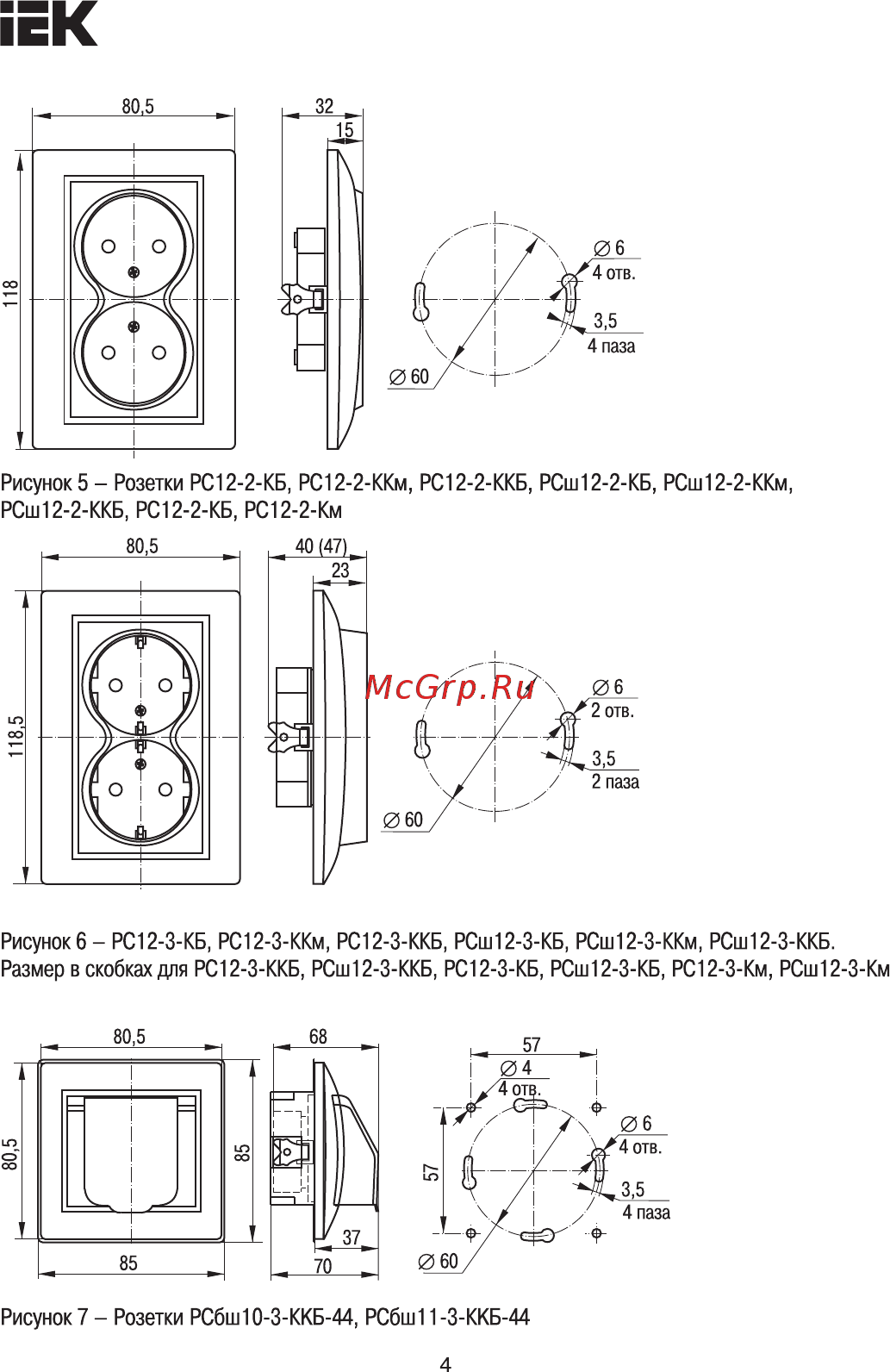 Iek РСш10-2-КБ 10А КВАРТА белый ERK10-K01-10-DM [4/7] Страница 4