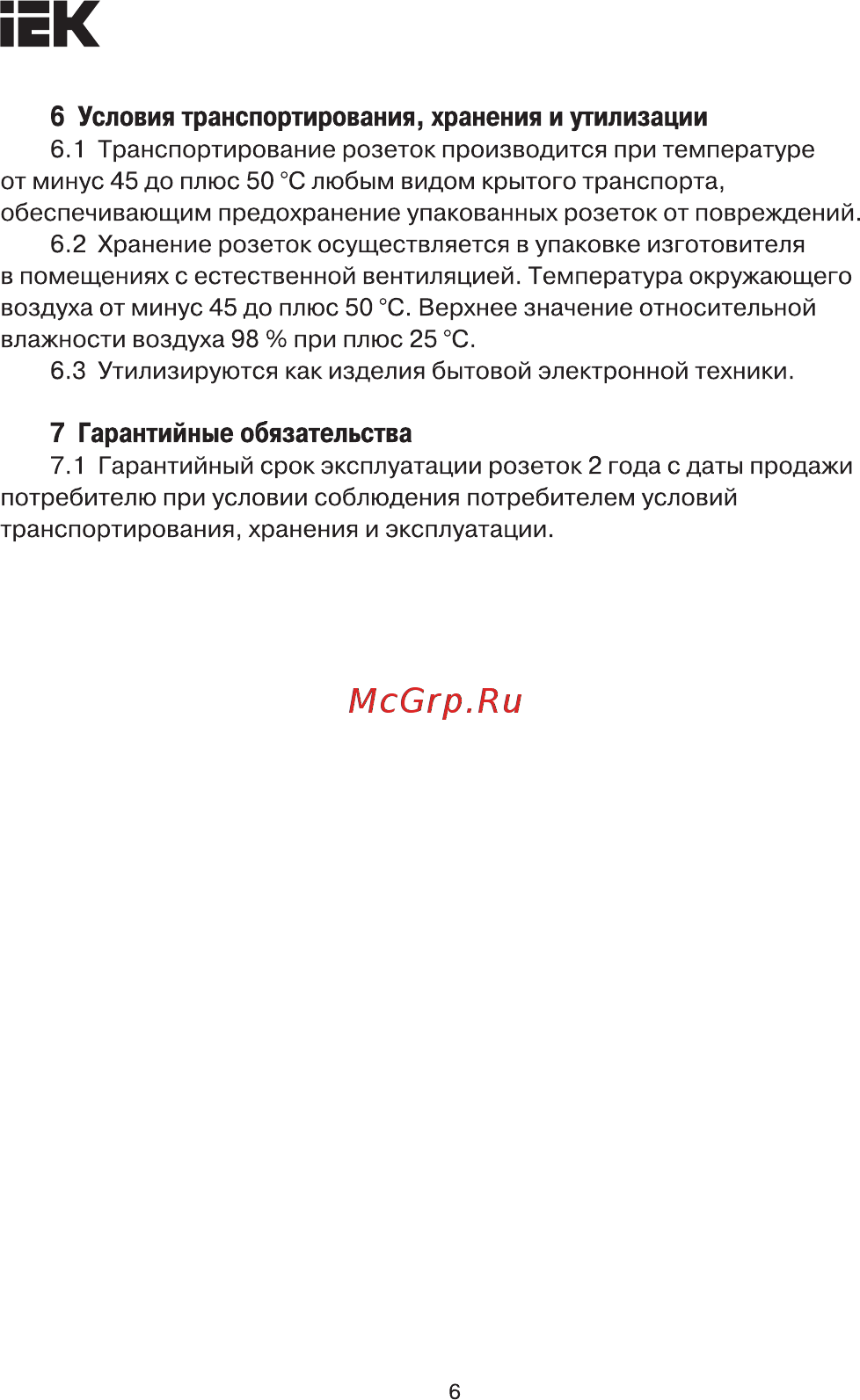 Iek РС10-2-КБ 10А КВАРТА белый ERK13-K01-10-DM [6/7] Страница 6