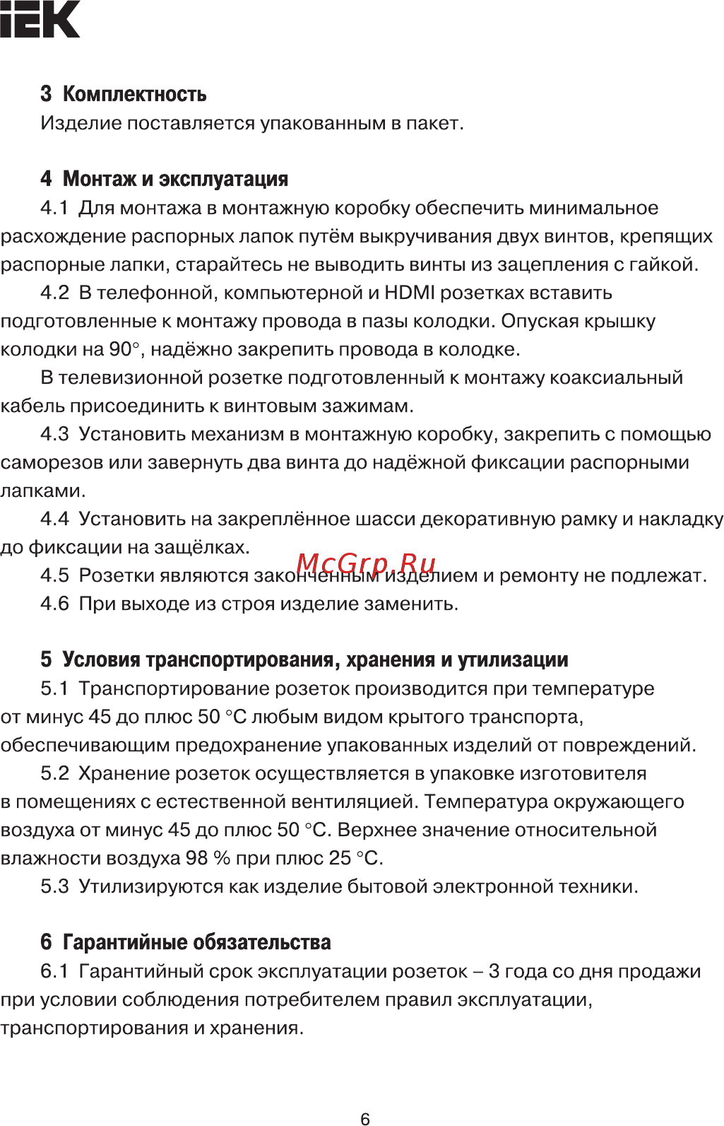 Iek РТВ10-0-Б BOLERO EAB10-01 [6/7] Страница 6