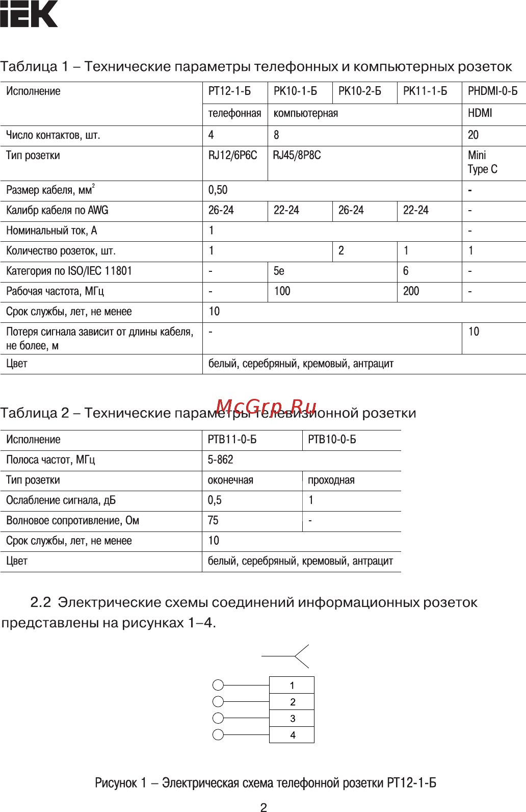 Iek РТВ11-0-Б BOLERO серебряный EAB11-K23 [2/7] Представлены на рисунках 1 4