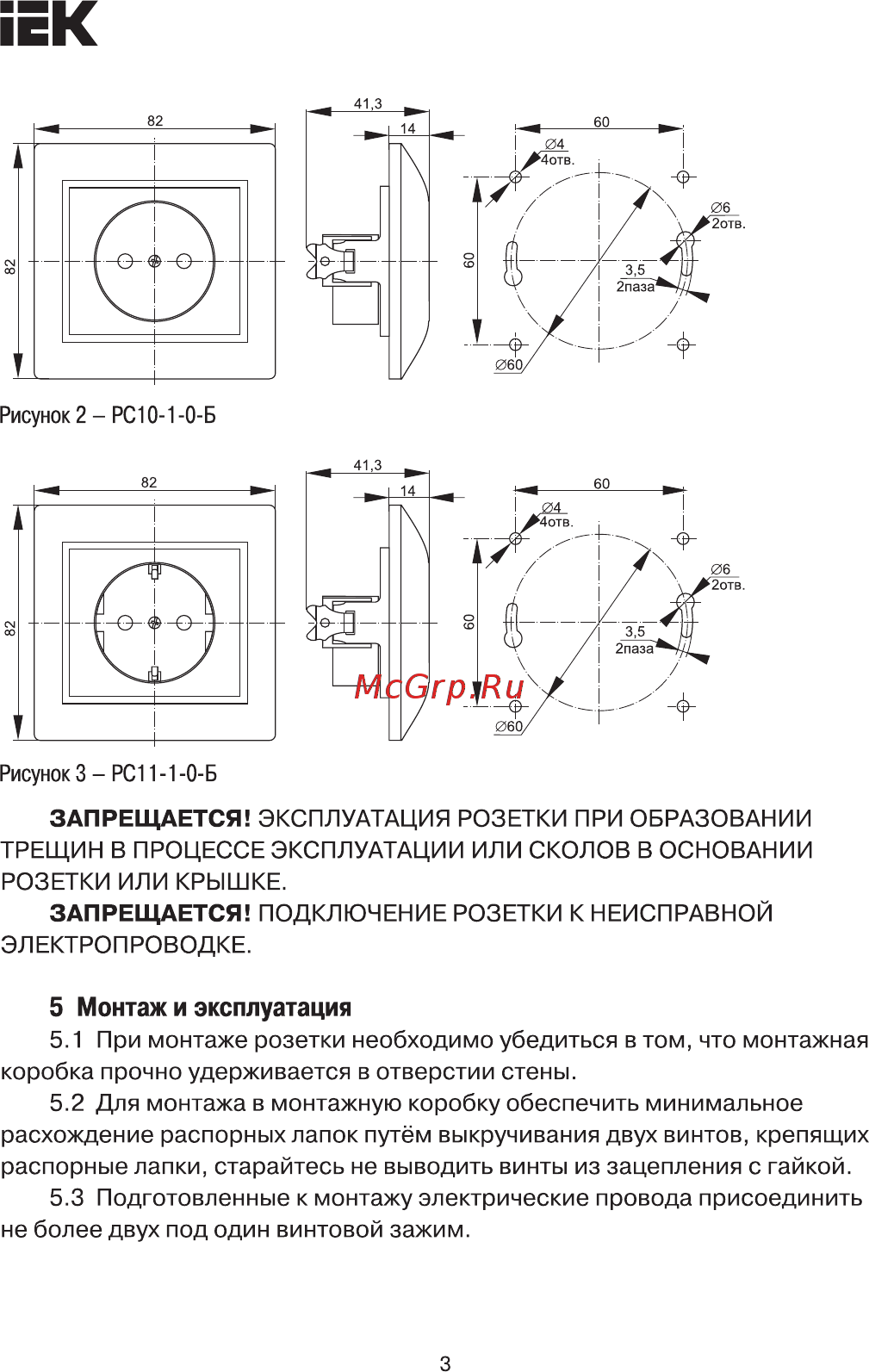 Iek РС20-1-0-БА 10А BOLERO антрацит ERB20-K95-10 [3/6] Страница 3