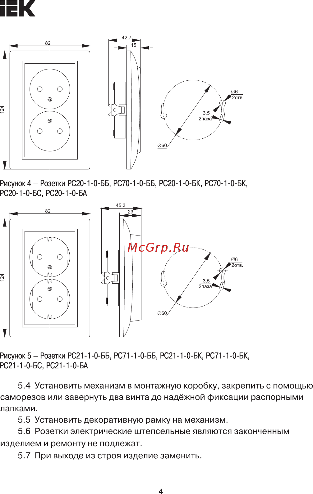 Iek РС20-1-0-БА 10А BOLERO антрацит ERB20-K95-10 [4/6] Страница 4