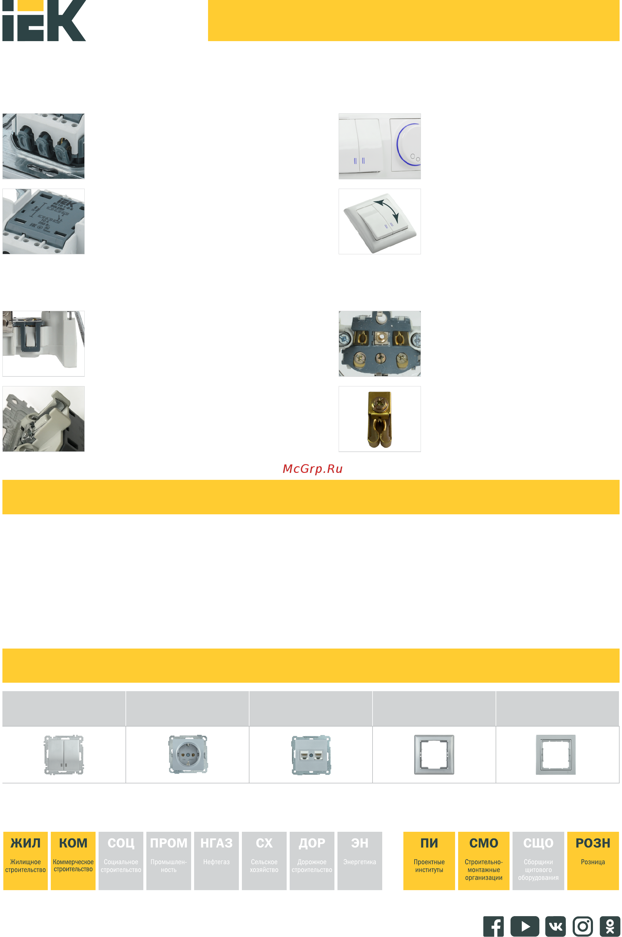 Iek РK10-1-Б RJ45 Cat5e BOLERO белый EKB15-01-K01 [2/2] Www iek ru