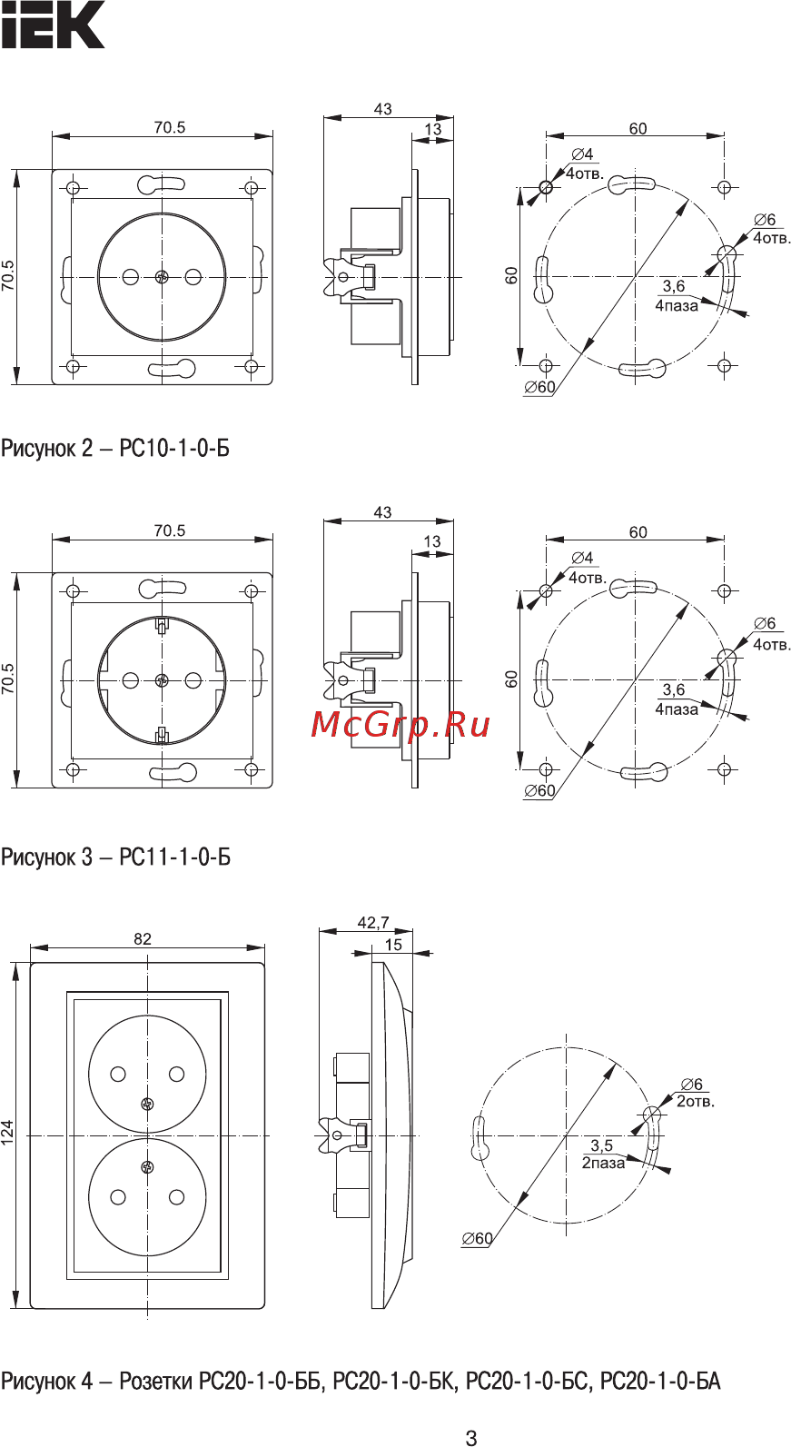 Iek РС11-1-0-Б 16А BOLERO серебряный ERB11-K23-16 [3/6] Страница 3