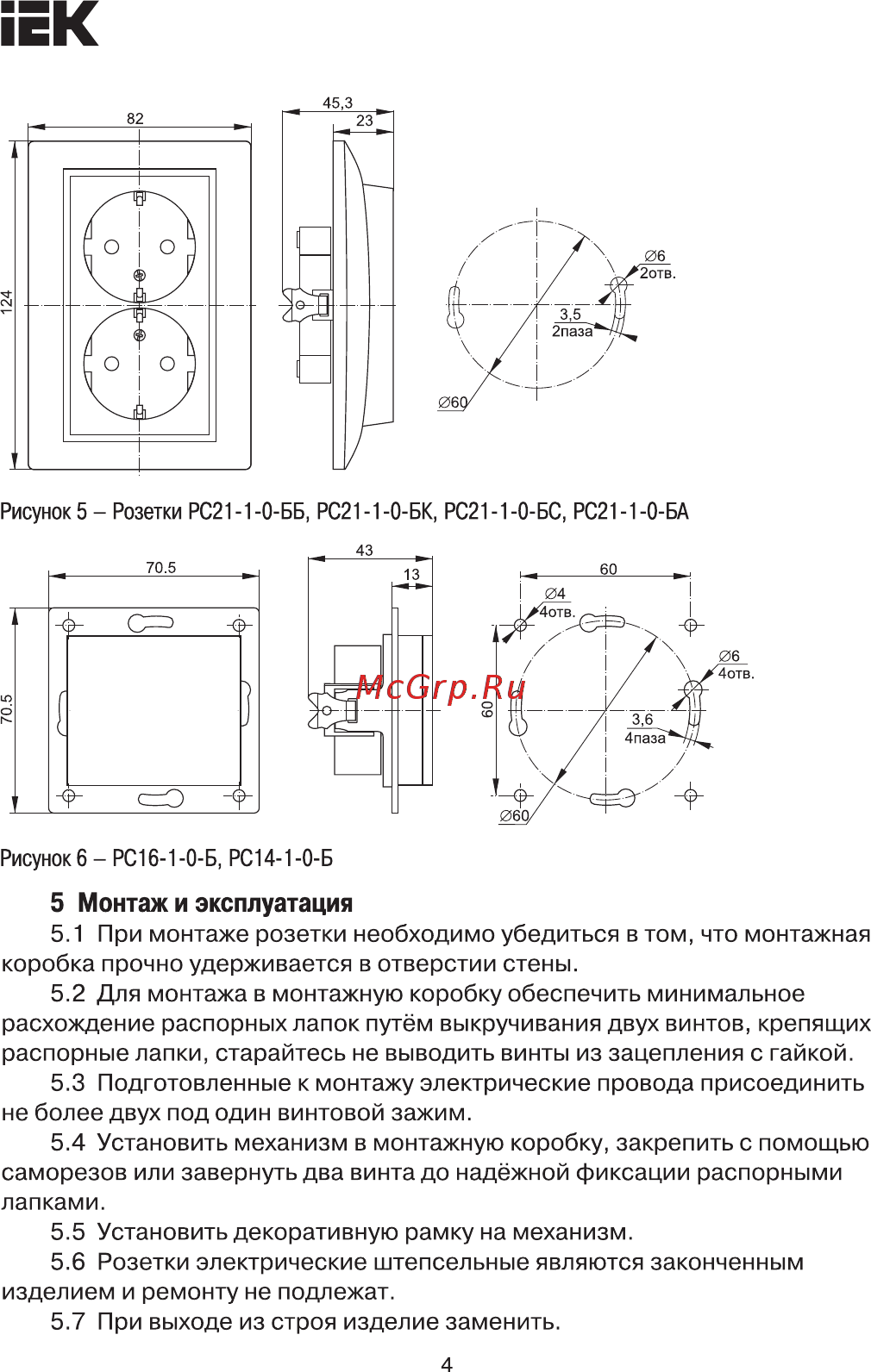 Iek РС11-1-0-Б 16А BOLERO серебряный ERB11-K23-16 [4/6] Страница 4