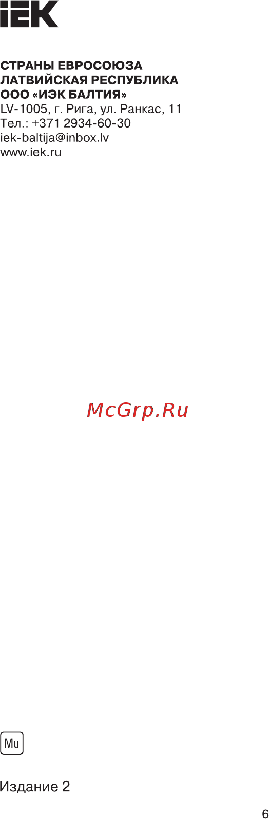 Iek РС14-1-0-Б 16А BOLERO серебряный ERB14-K23-16 [6/6] Страница 6