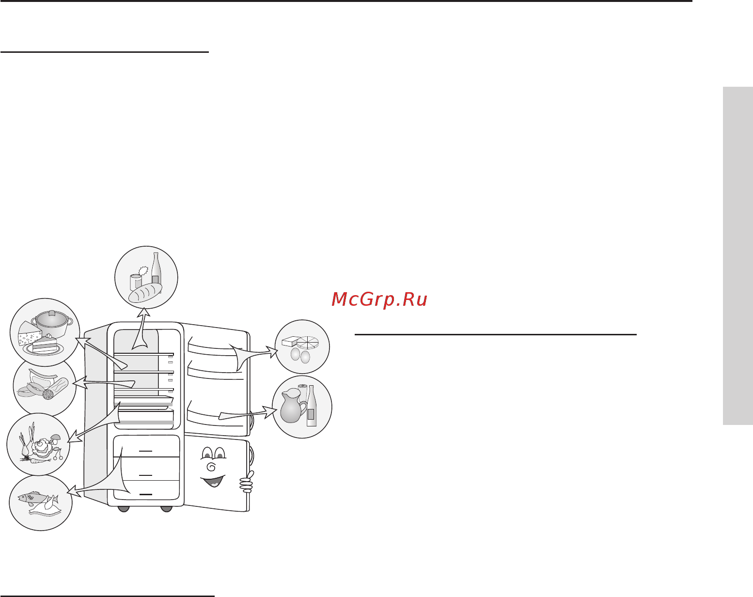 Gorenje NRK6191GHW [25/36] Рекомендации по распределению продуктов