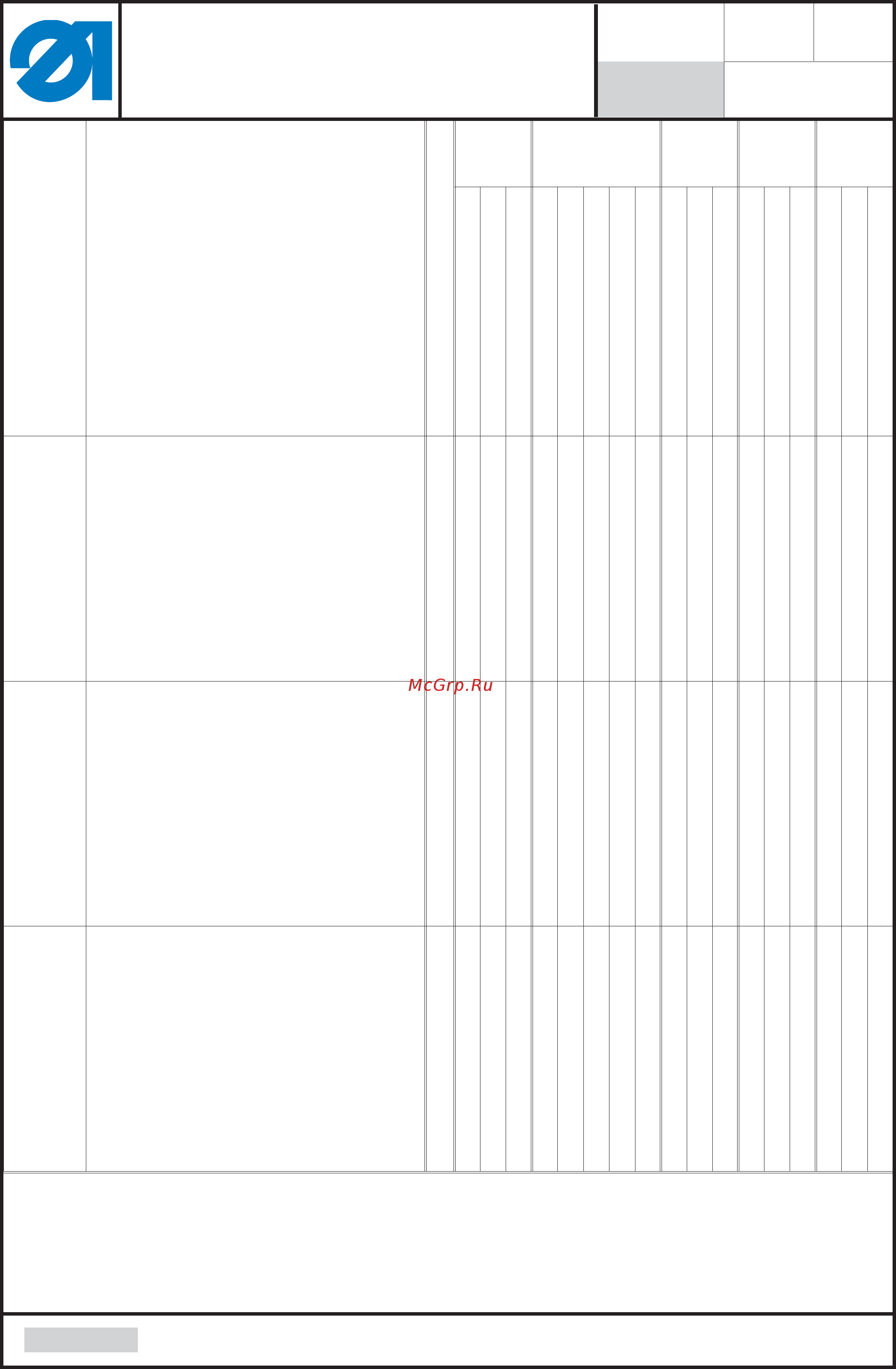 Durkopp Adler 867-290020 M [118/125] Standard