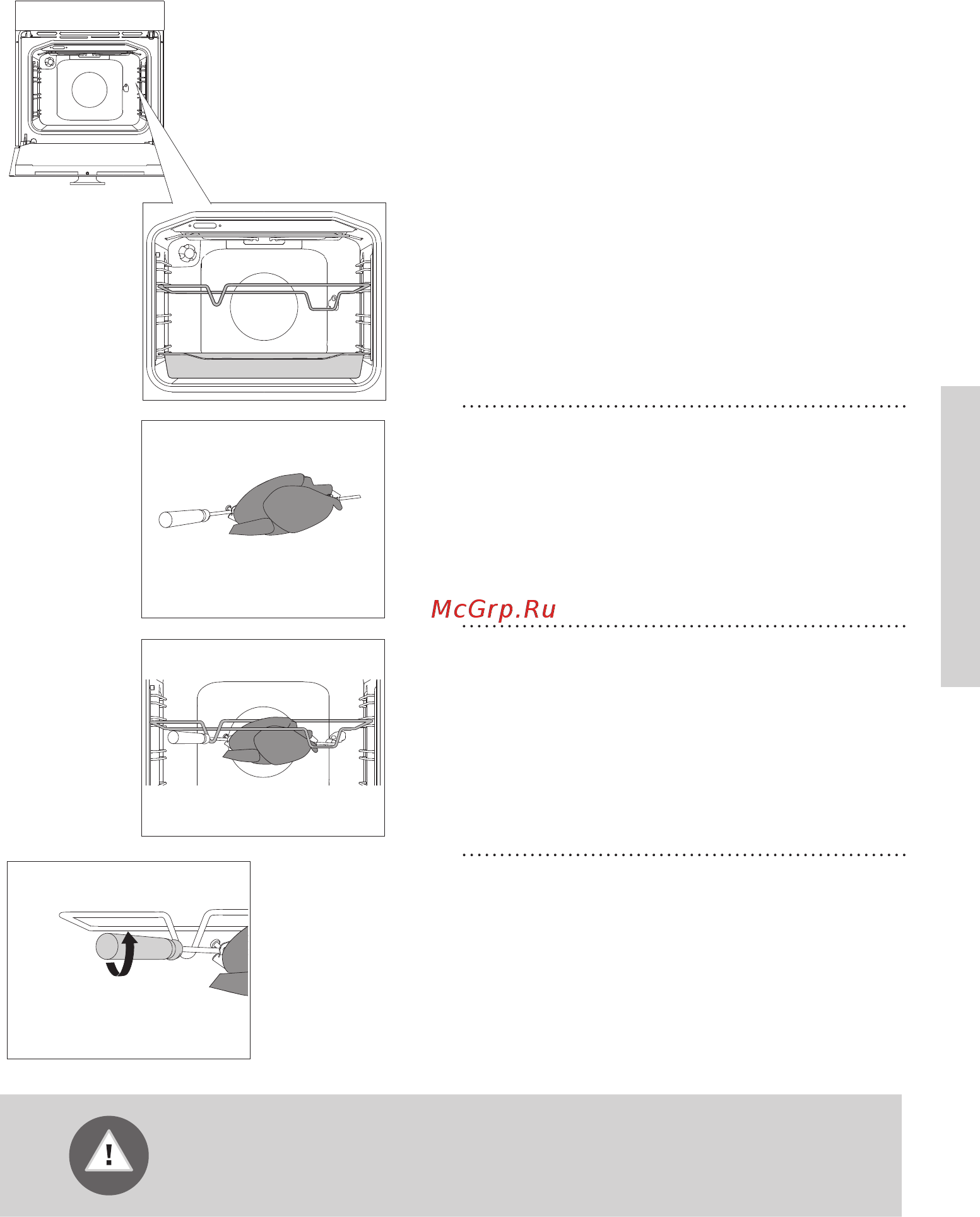 Gorenje BO717ST [23/44] Приготовление на вертеле