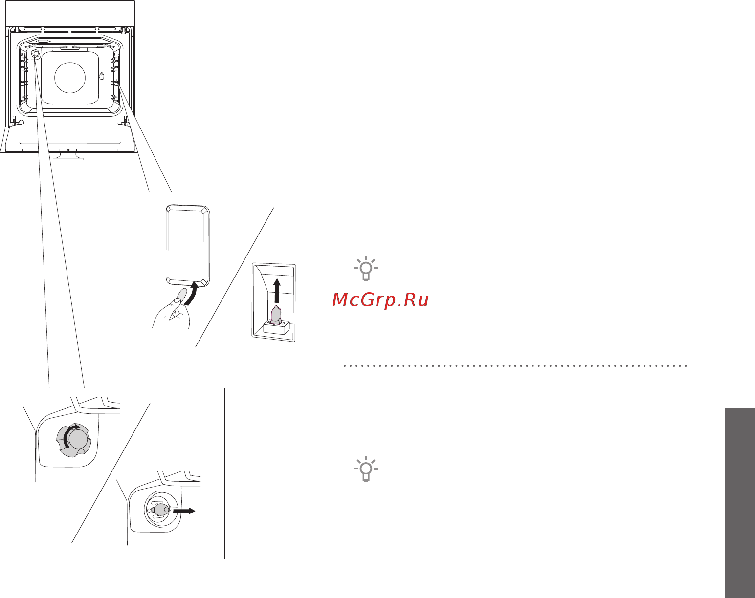 Gorenje BO717ST [41/44] Замена лампочки освещения