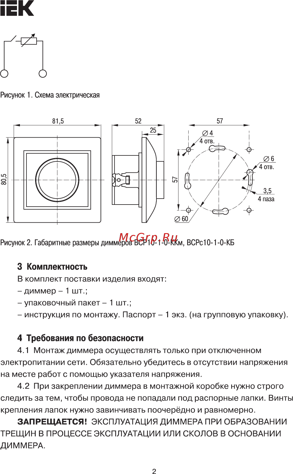 Iek ВСР10-1-0-ККм КВАРТА кремовый EDK10-K33-03-DM [2/5] Страница 2