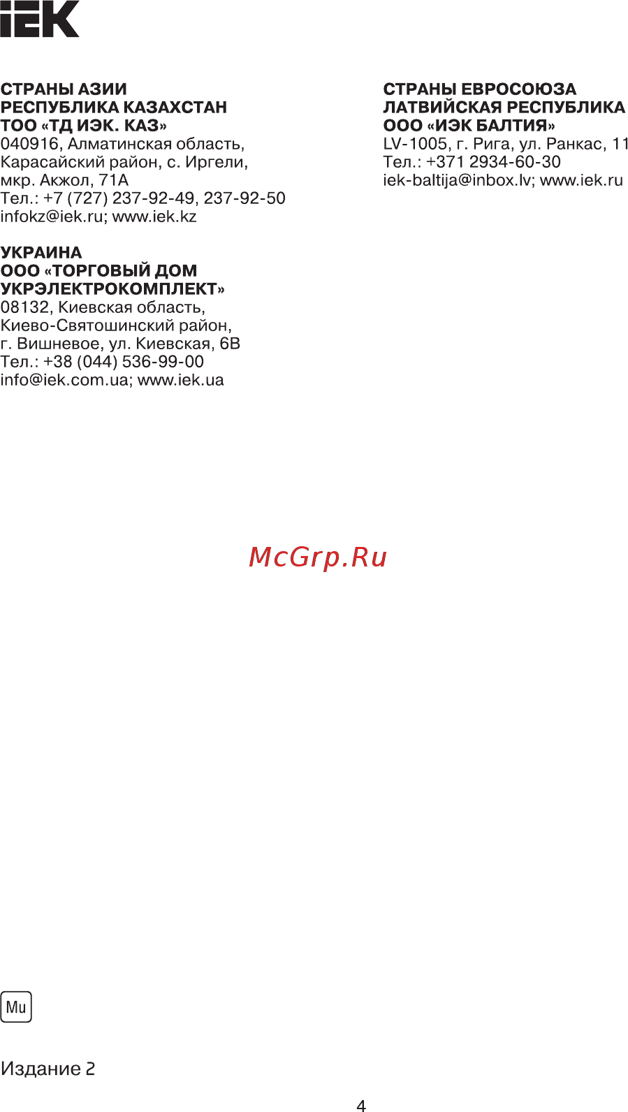 Iek СС10-1-1-Б 600Вт BOLERO белый EDB11-0600-K01 [4/4] Страница 4