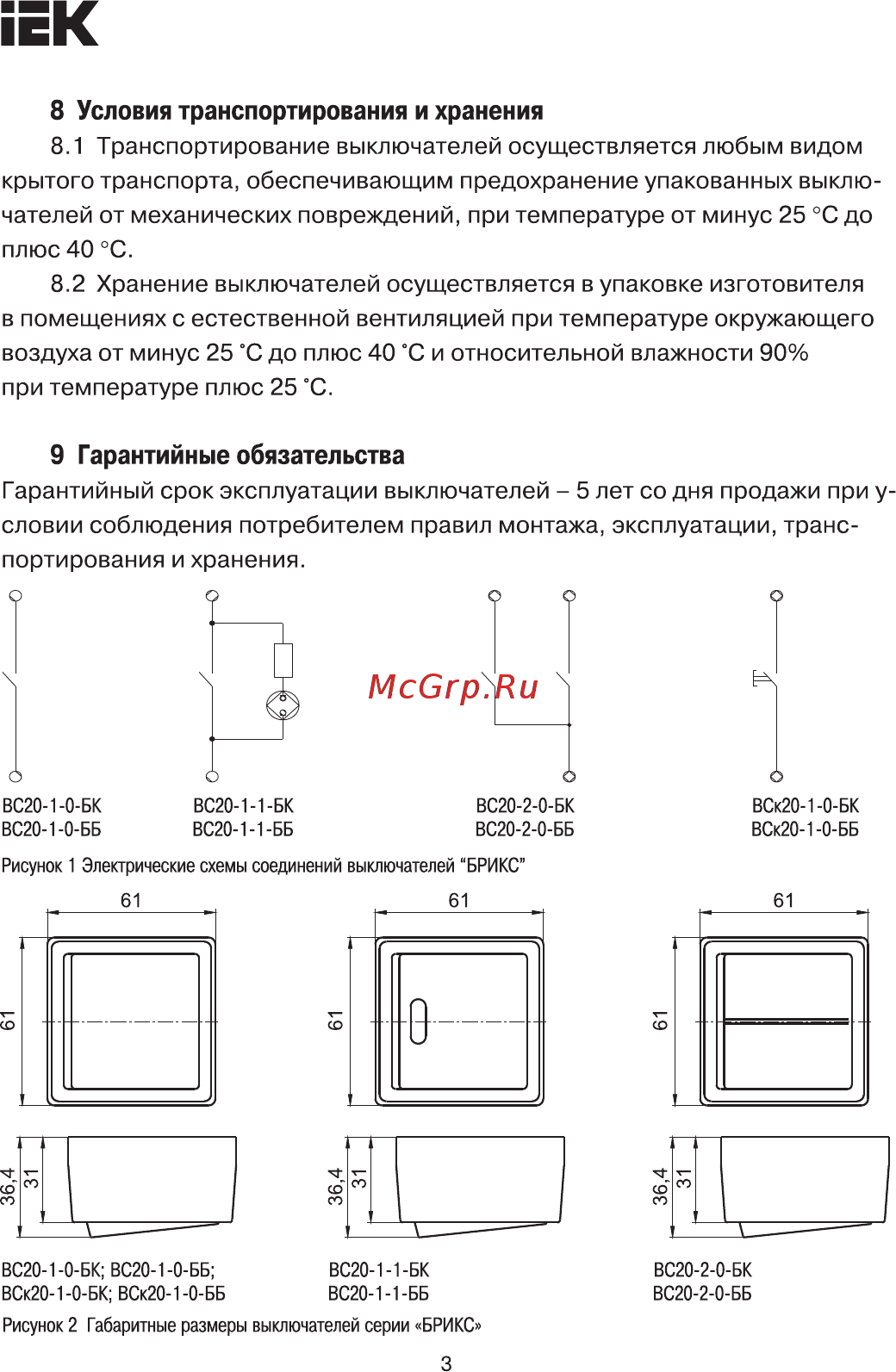 Iek ВСк20-1-0-БК БРИКС коричневый EVB13-K30-10-DC [3/4] Страница 3