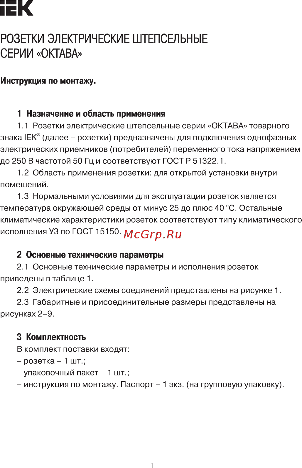 Октава инструкция. Звонок Октава-2 инструкция. Октава-220в инструкция. БЦЗ Октава инструкция.