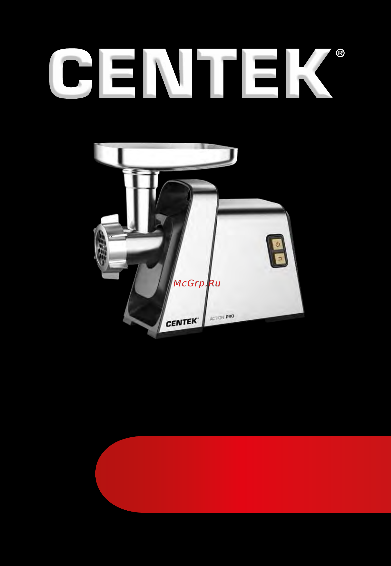 Centek CT-1618 Инструкция по эксплуатации онлайн