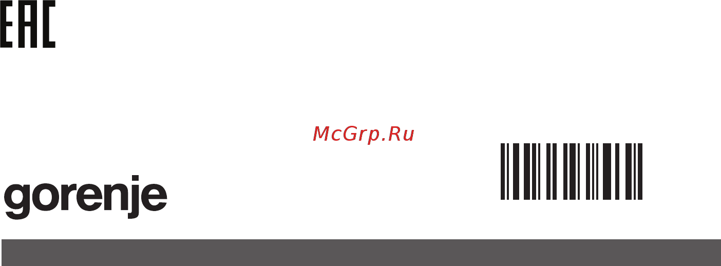 Gorenje GW641W [20/20] Импортёр ооо горенье бт 119180 г москва якиманская наб д стр