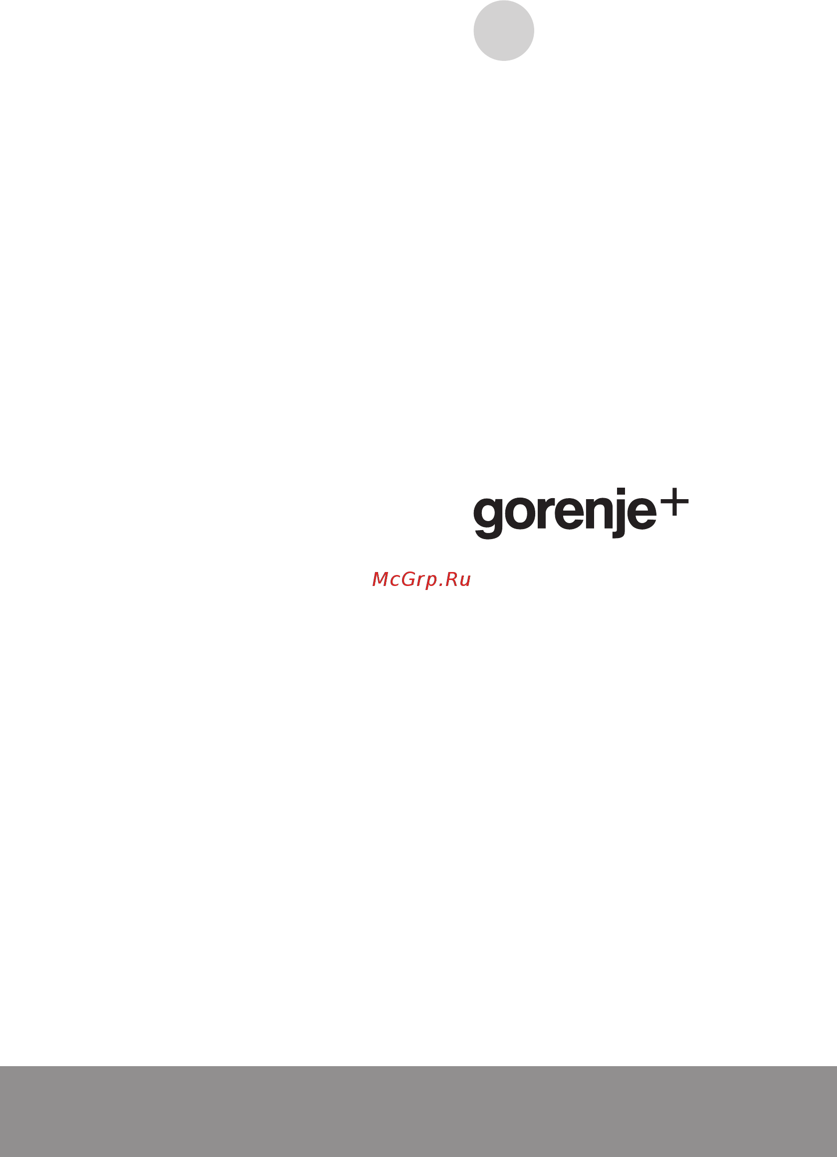 Gorenje GIS646XC Инструкция по эксплуатации онлайн