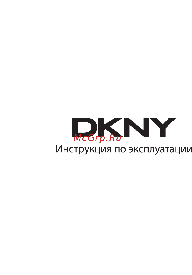 DKNY NY2608 Инструкция по эксплуатации онлайн