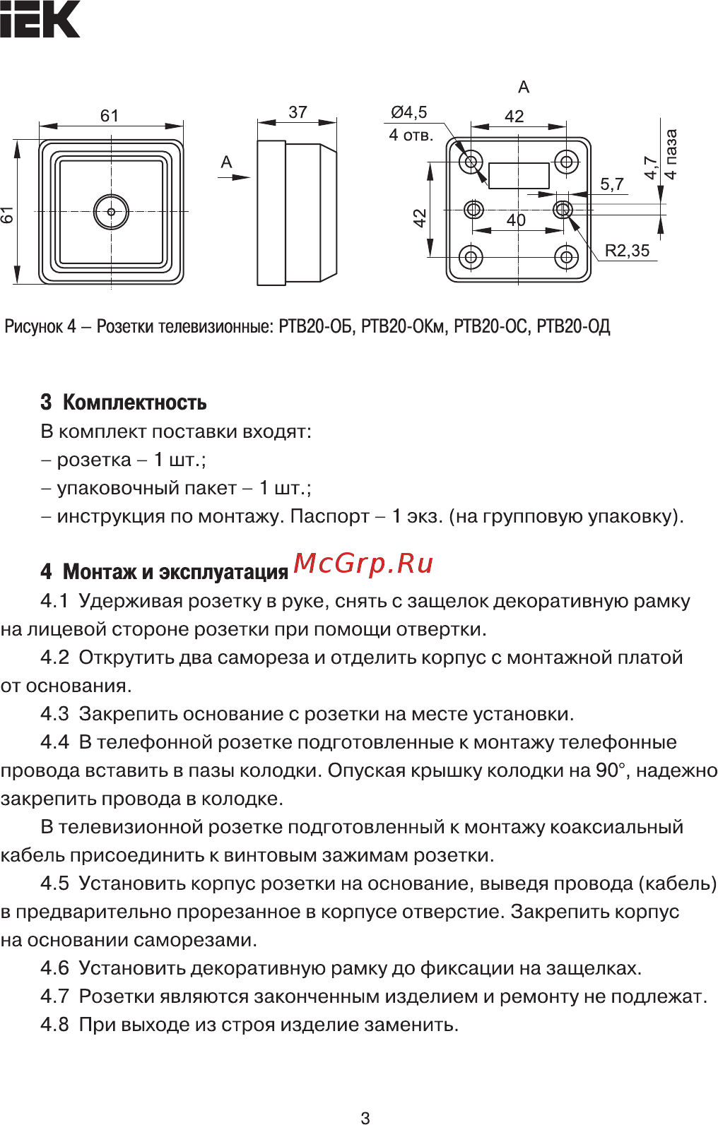 Iek РТВ20-ОС ОКТАВА сосна EAO10-K03-DC [3/5] Страница 3