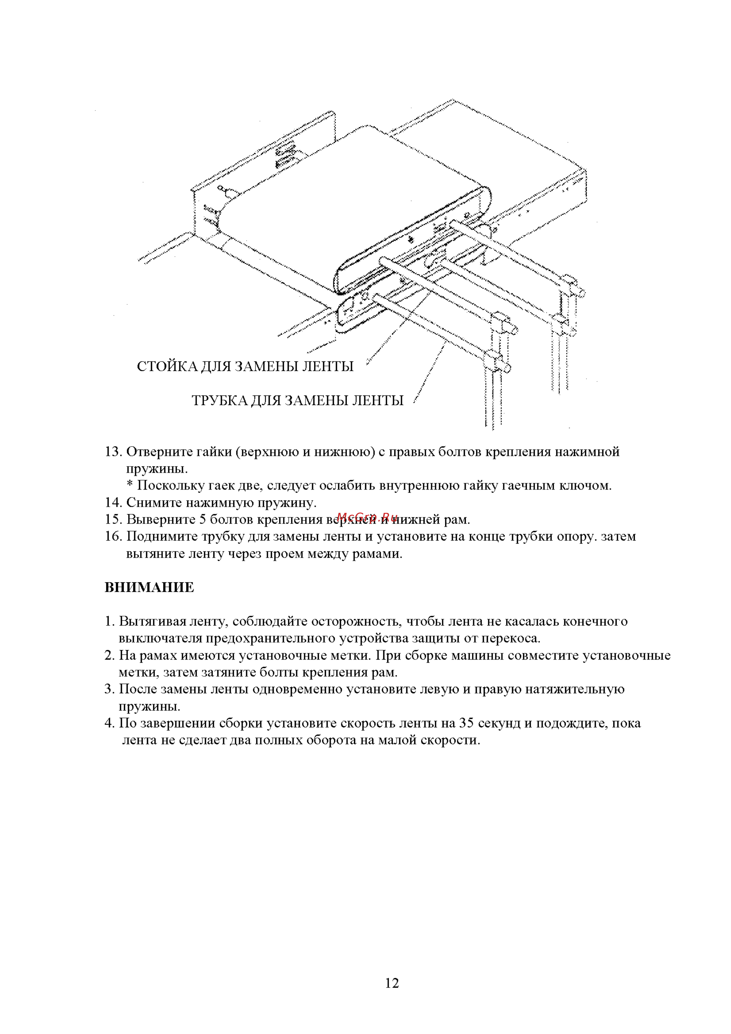 Oshima OP-900 Руководство по эксплуатации онлайн [12/16] 411570