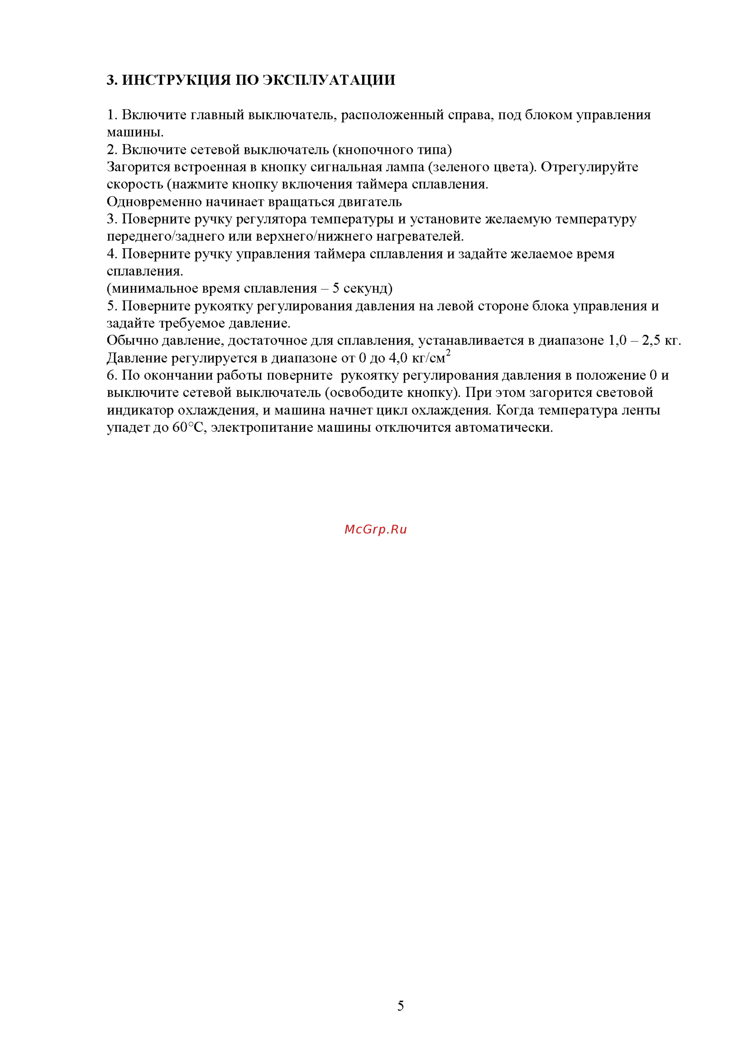 Oshima OP-900 Руководство по эксплуатации онлайн [5/16] 411570